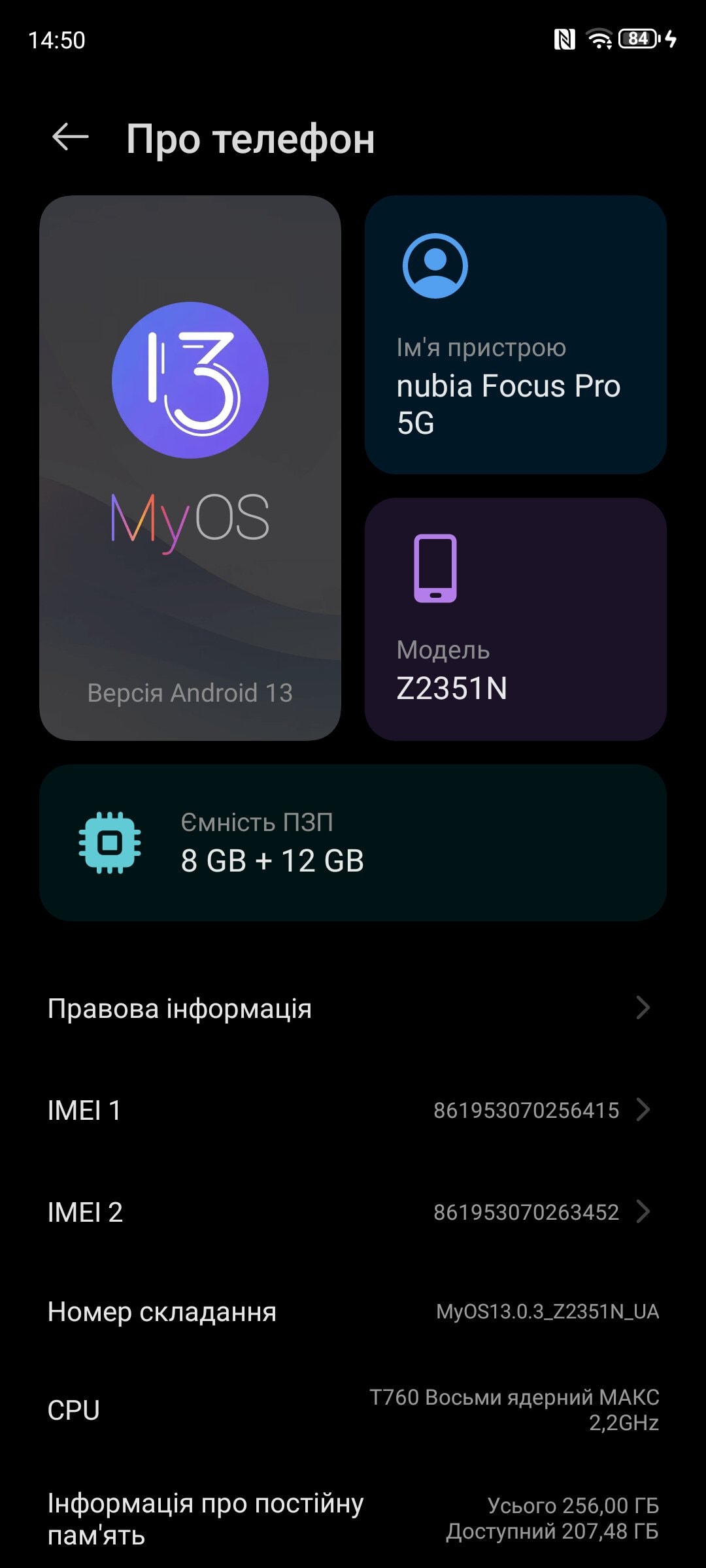 Огляд nubia Focus Pro 5G: інтерфейс