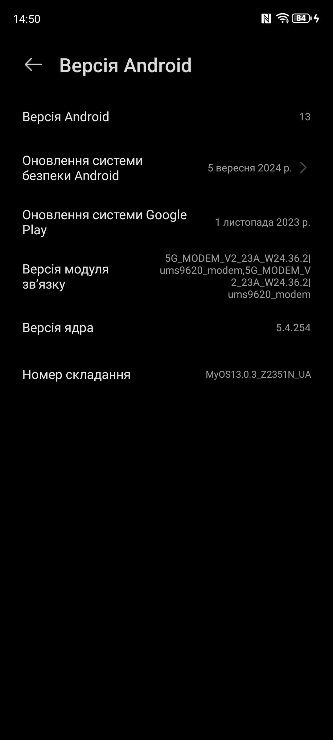 Огляд nubia Focus Pro 5G: інтерфейс