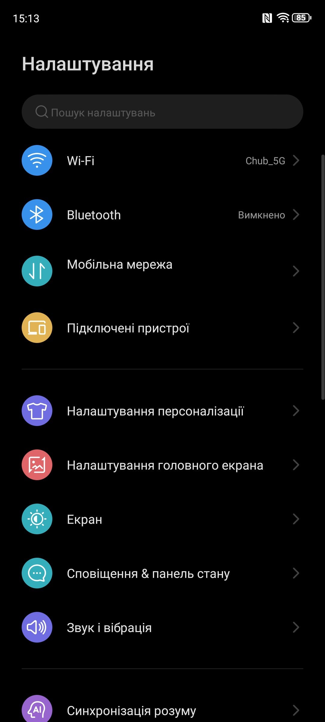 Огляд nubia Focus Pro 5G: інтерфейс