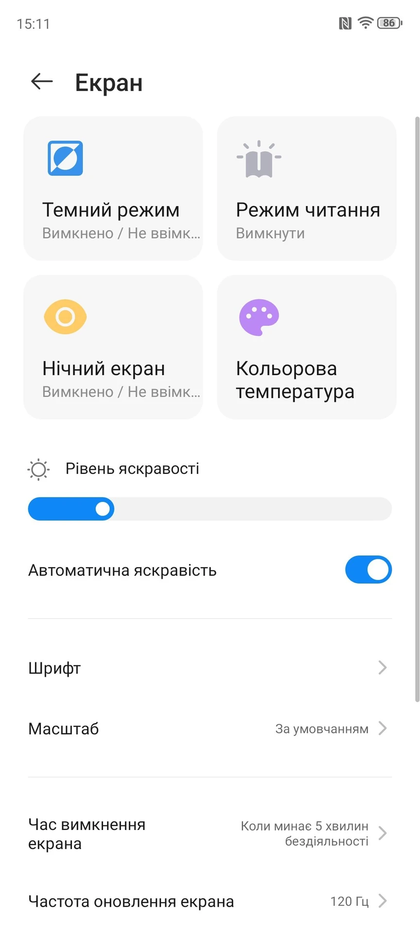 Огляд nubia Focus Pro 5G: екран