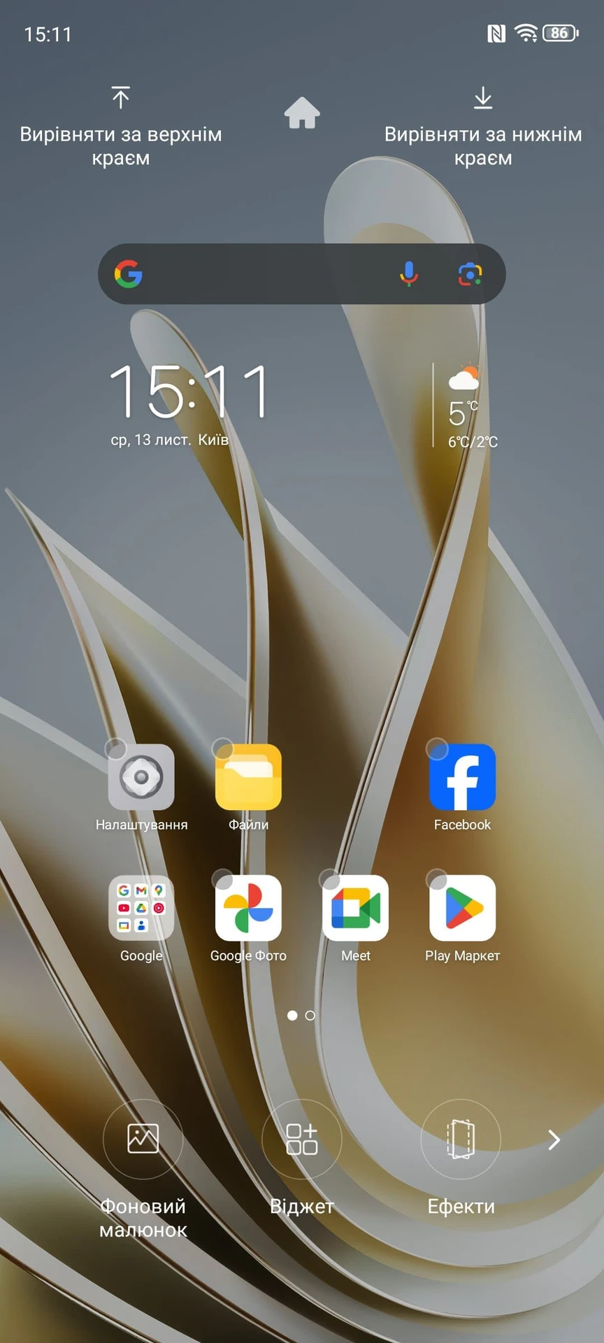 Огляд nubia Focus Pro 5G: інтерфейс