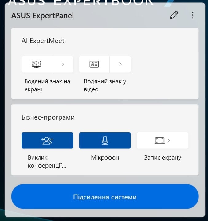 Огляд ASUS ExpertBook P5: програмне забезпечення