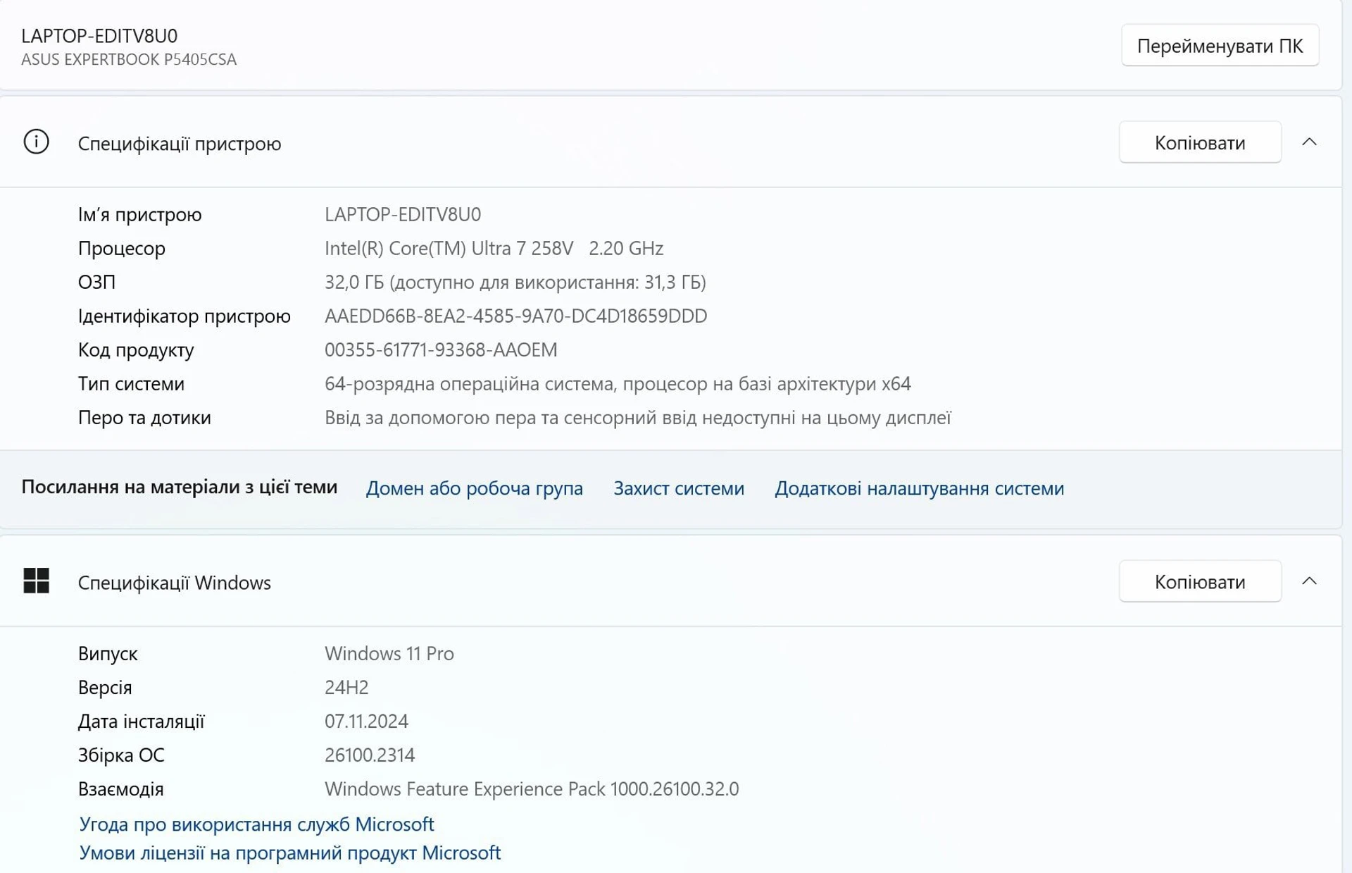 Огляд ASUS ExpertBook P5: платформа