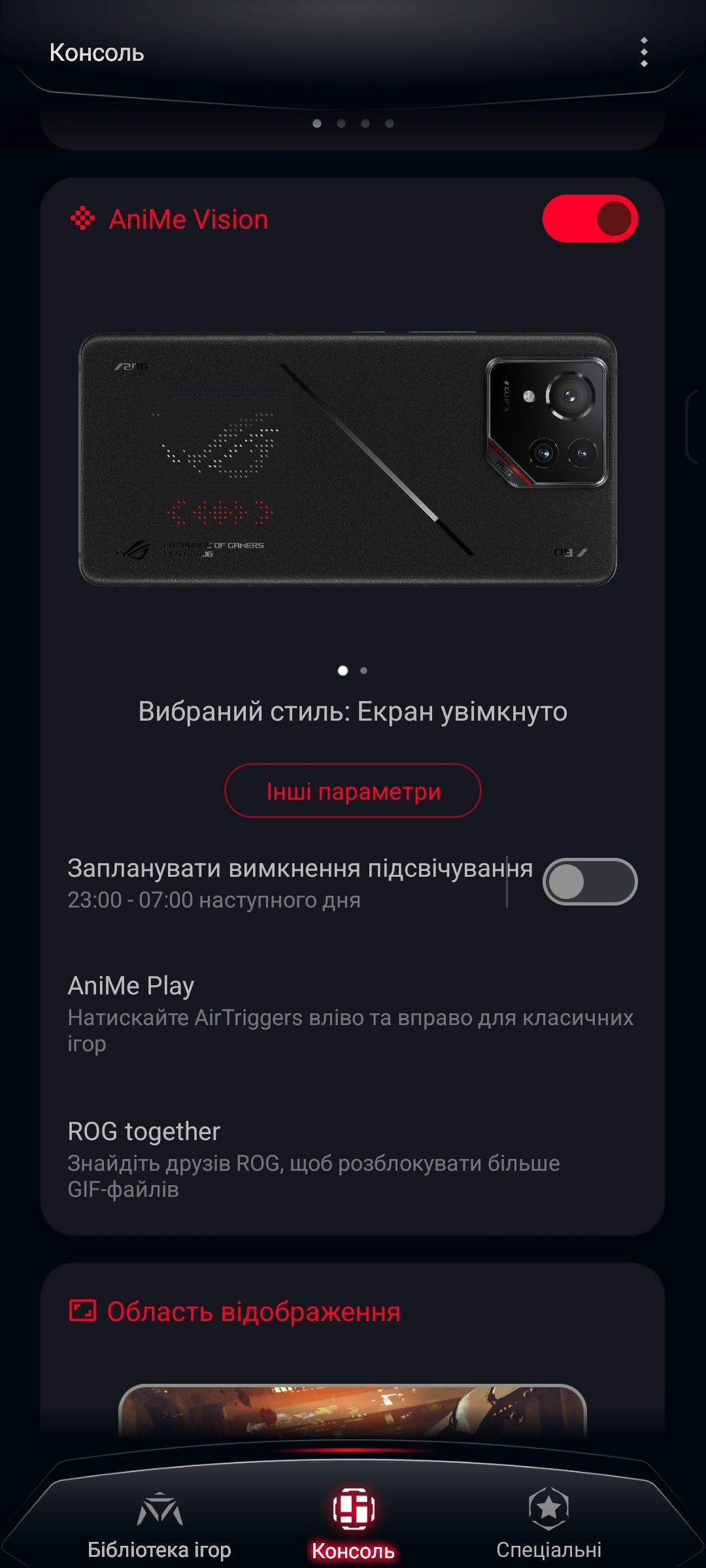 Огляд ASUS ROG Phone 9 Pro: AniMe Vision