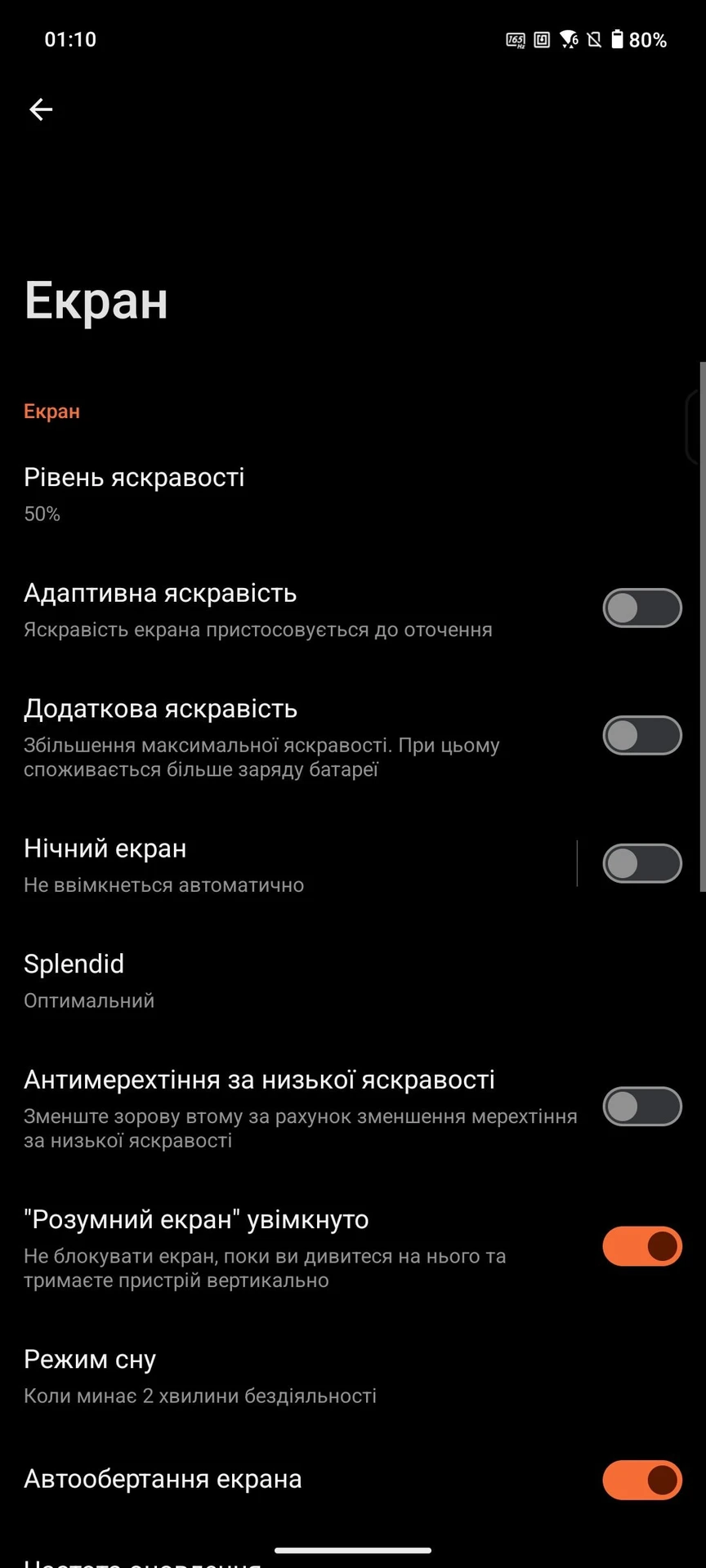 Огляд ASUS ROG Phone 9 Pro: екран