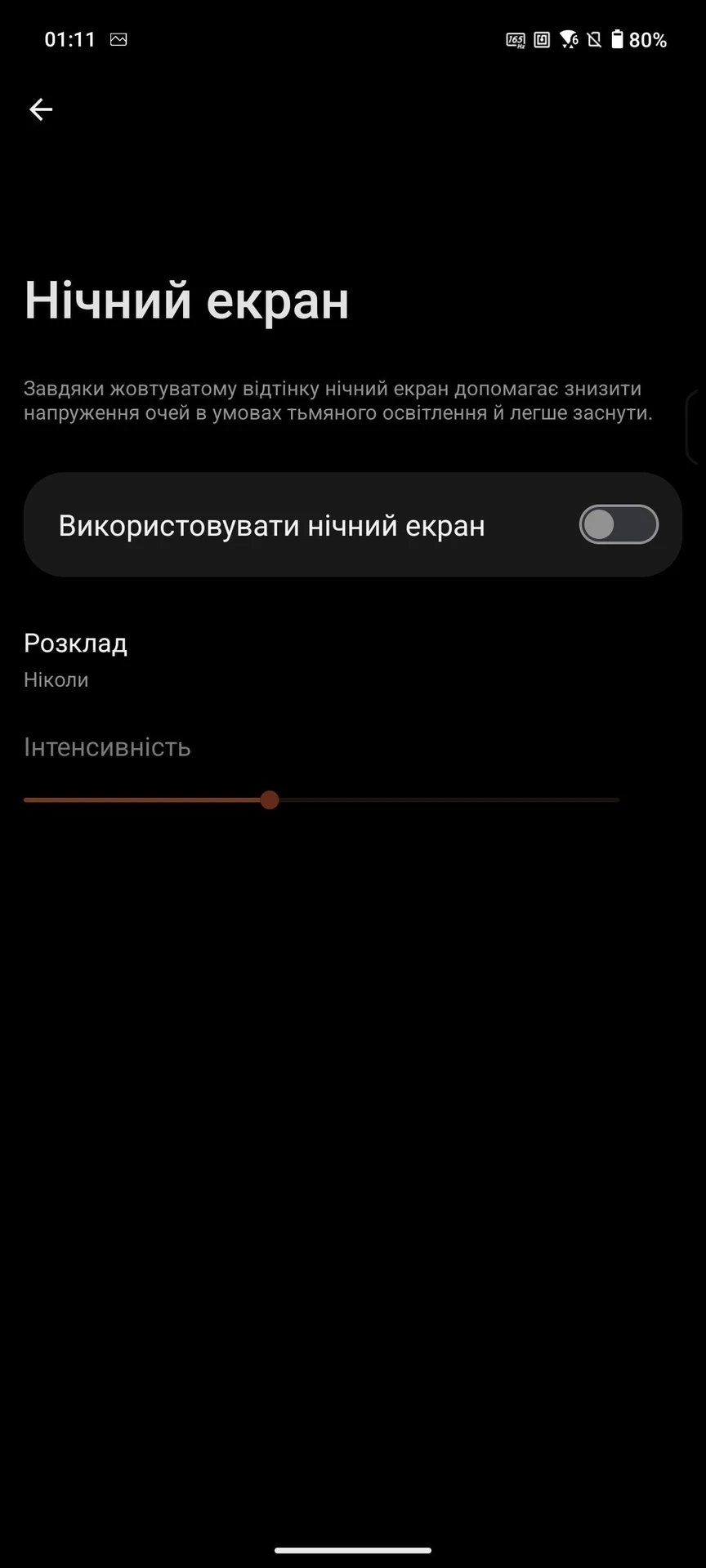 Огляд ASUS ROG Phone 9 Pro: екран