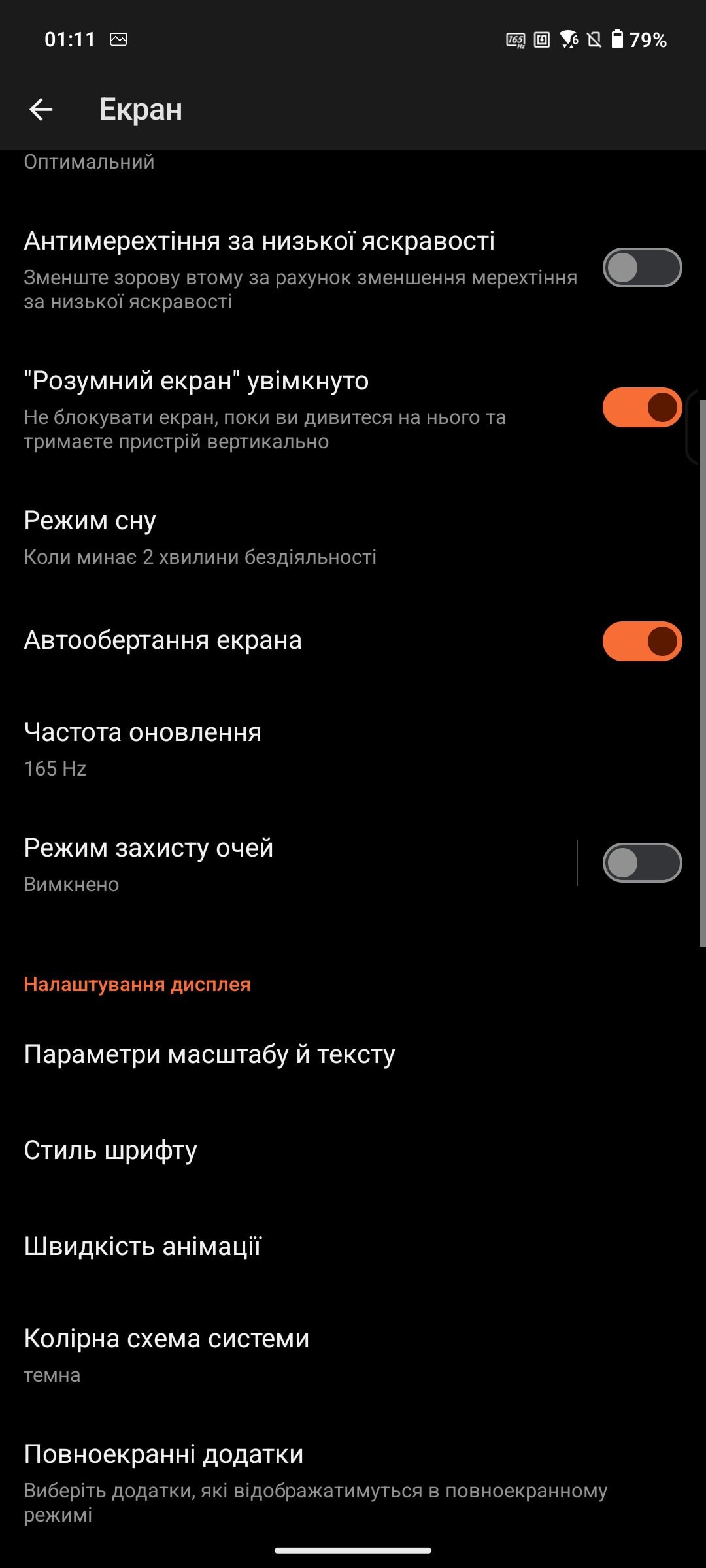 Огляд ASUS ROG Phone 9 Pro: екран