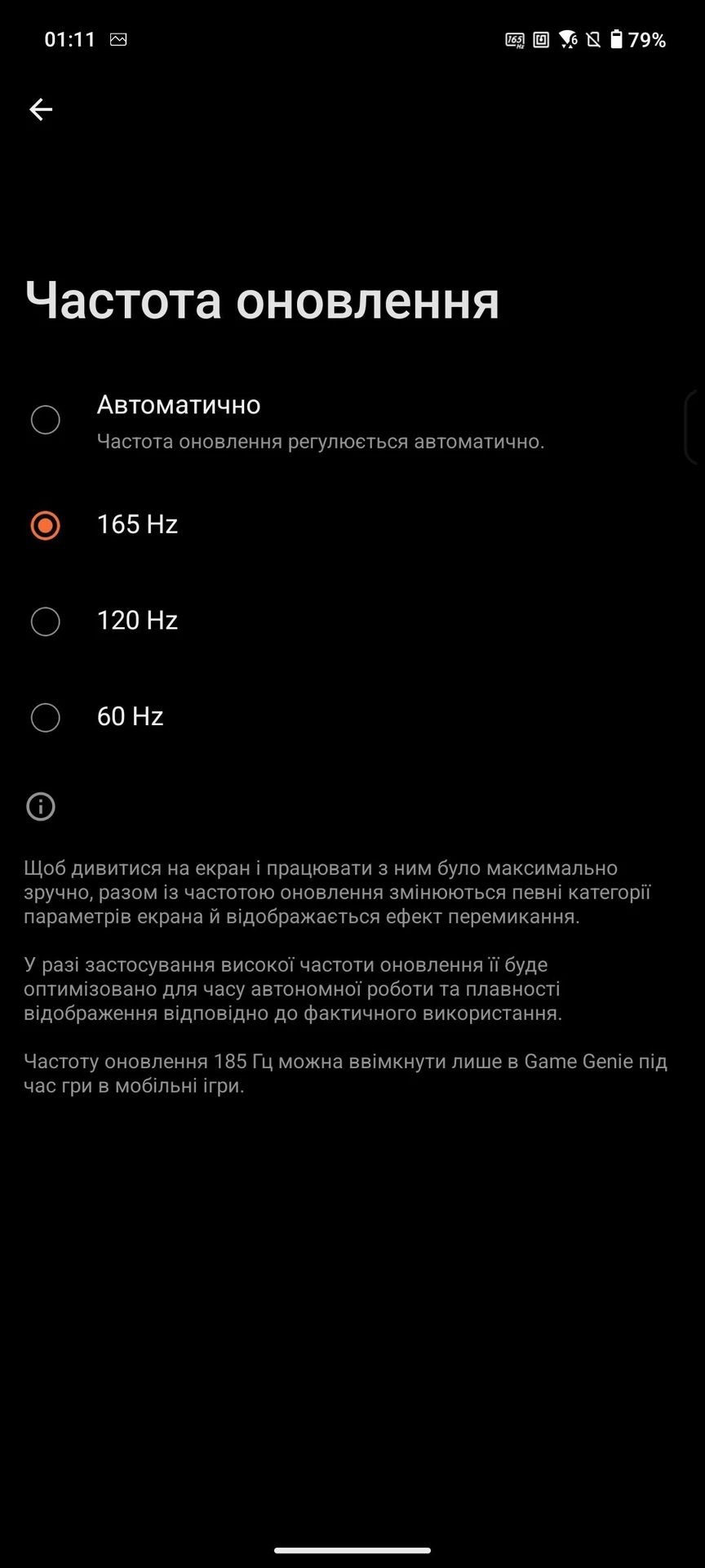 Огляд ASUS ROG Phone 9 Pro: екран