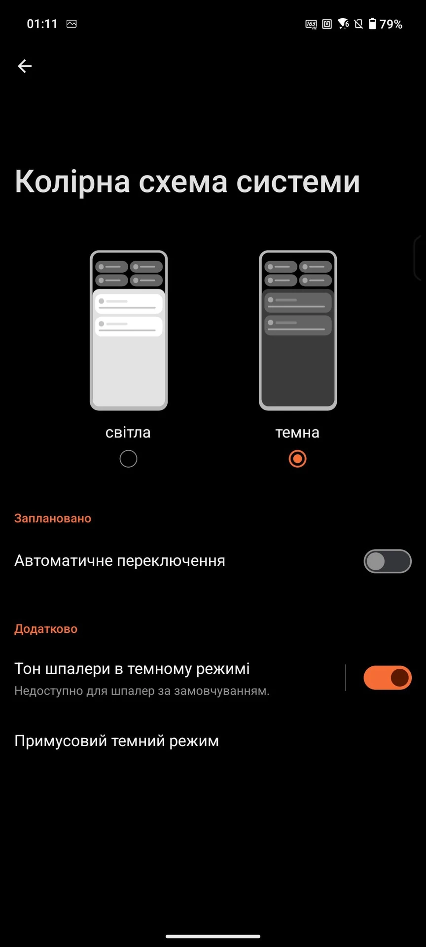 Огляд ASUS ROG Phone 9 Pro: екран