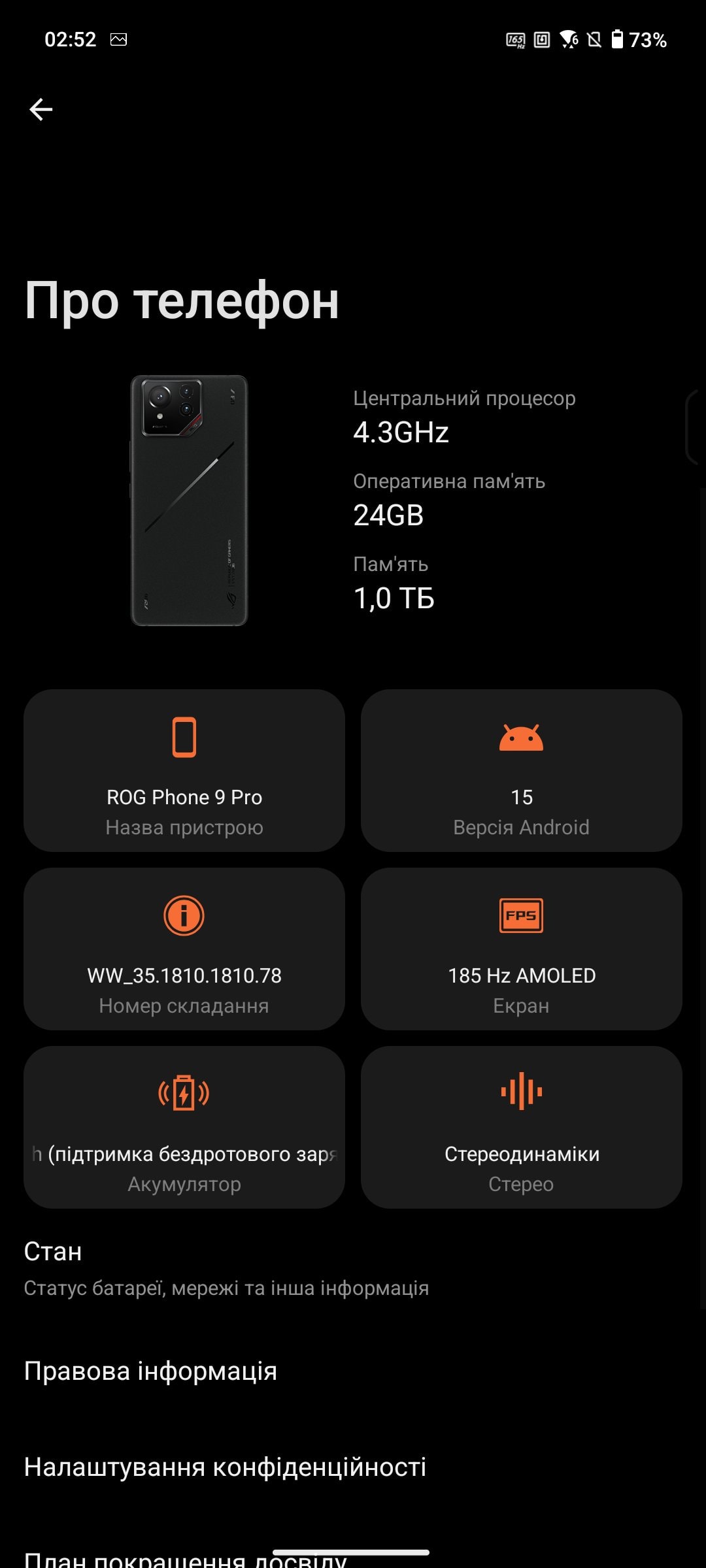 Огляд ASUS ROG Phone 9 Pro: програмне забезпечення