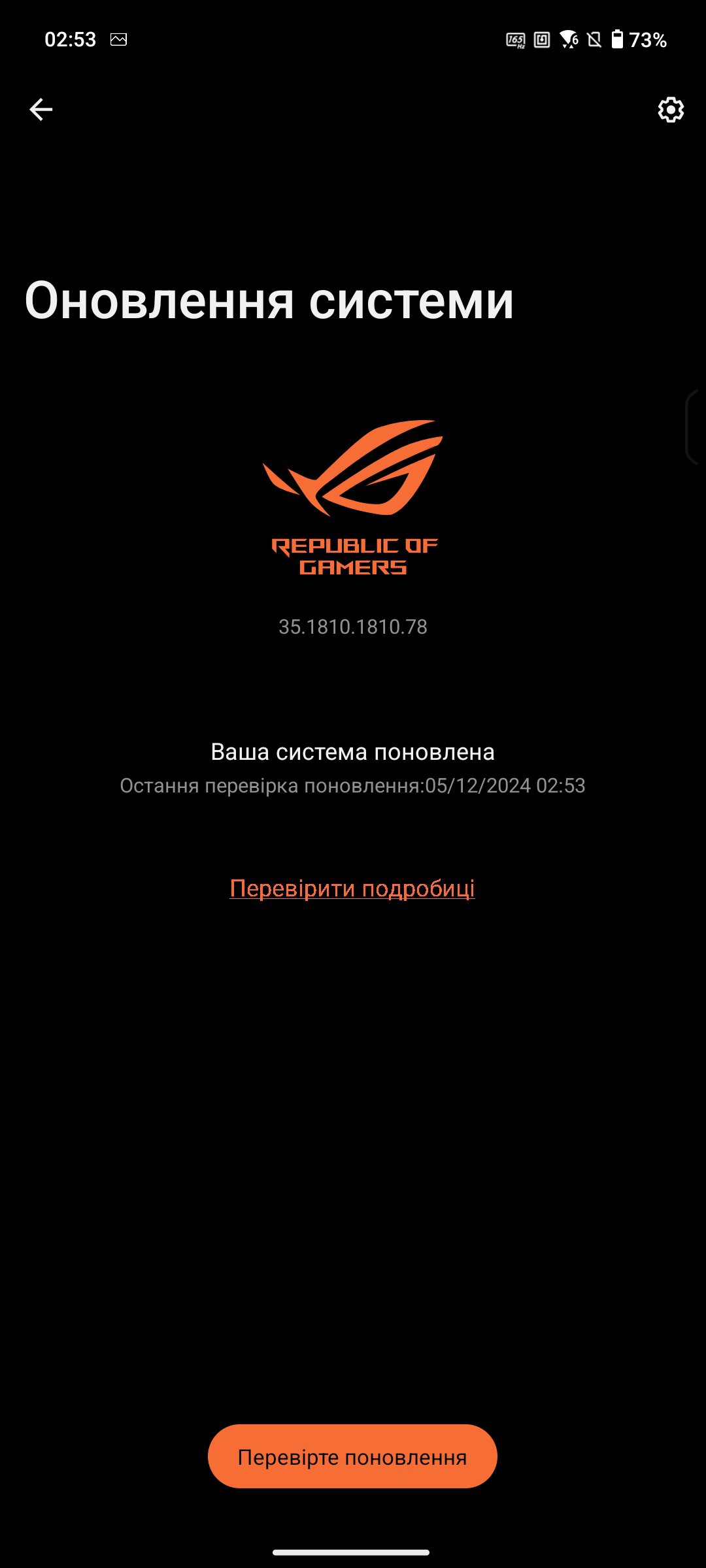 Огляд ASUS ROG Phone 9 Pro: програмне забезпечення