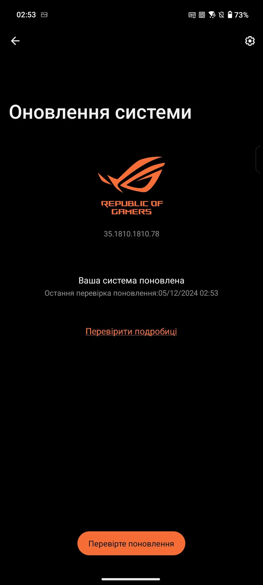 Огляд ASUS ROG Phone 9 Pro: програмне забезпечення