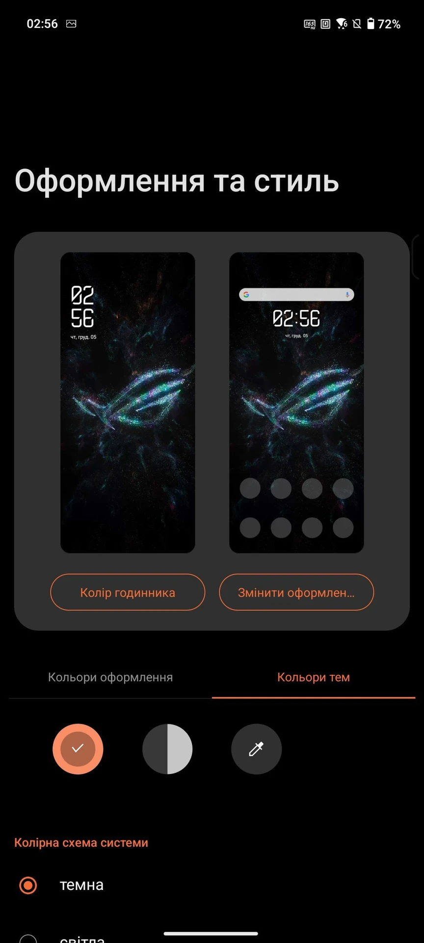 Огляд ASUS ROG Phone 9 Pro: програмне забезпечення