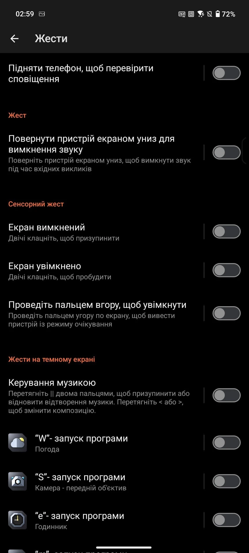 Огляд ASUS ROG Phone 9 Pro: програмне забезпечення