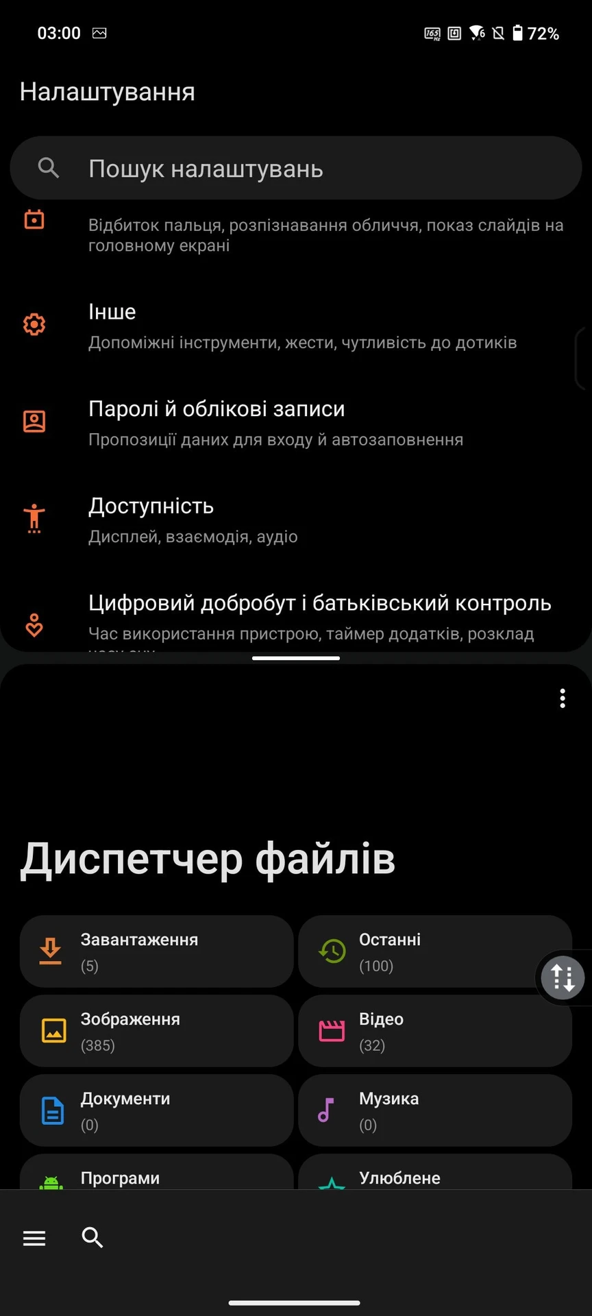 Огляд ASUS ROG Phone 9 Pro: програмне забезпечення