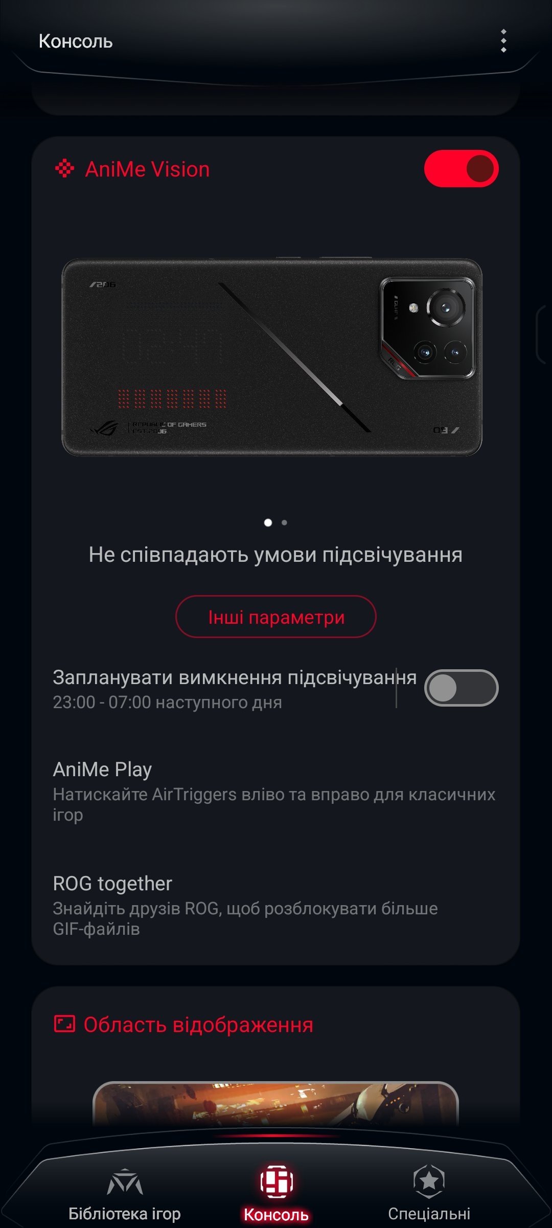 Огляд ASUS ROG Phone 9 Pro: програмне забезпечення