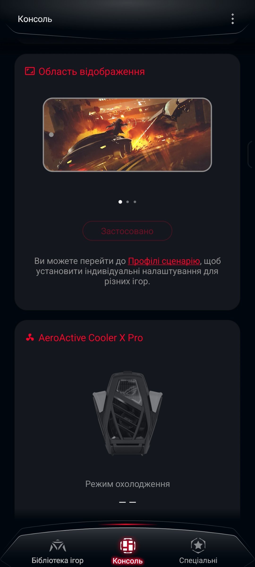 Огляд ASUS ROG Phone 9 Pro: програмне забезпечення