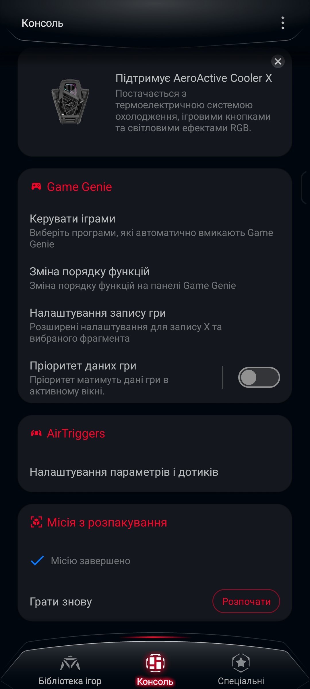 Огляд ASUS ROG Phone 9 Pro: програмне забезпечення