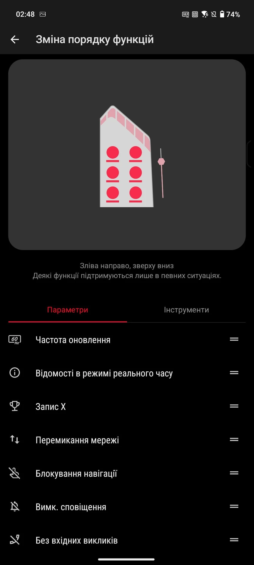 Огляд ASUS ROG Phone 9 Pro: програмне забезпечення