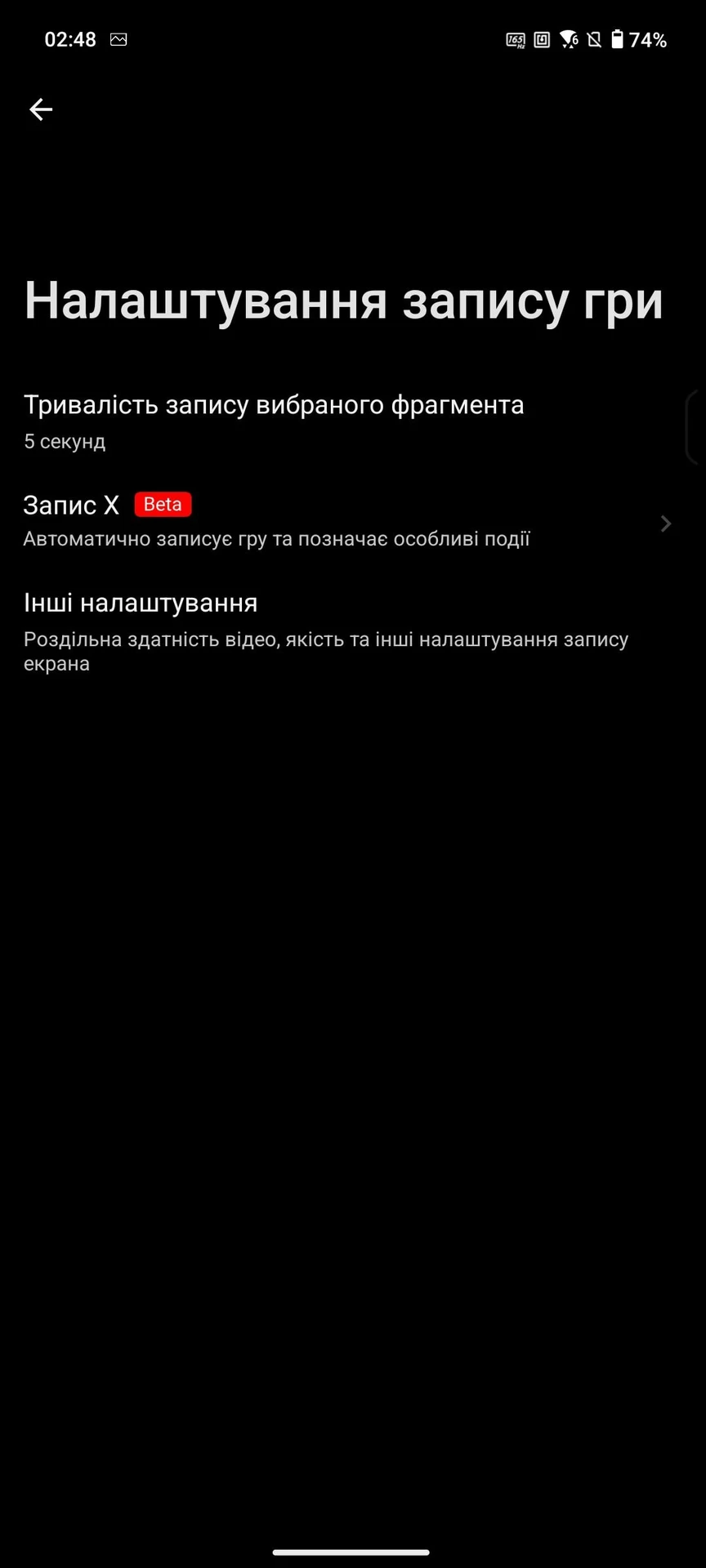 Огляд ASUS ROG Phone 9 Pro: програмне забезпечення
