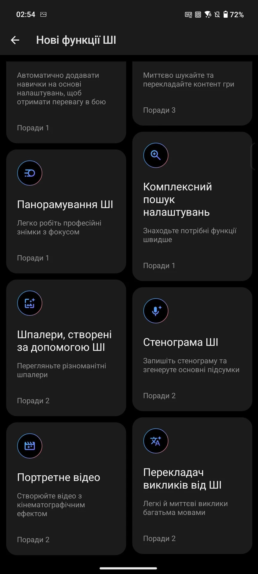 Огляд ASUS ROG Phone 9 Pro: програмне забезпечення