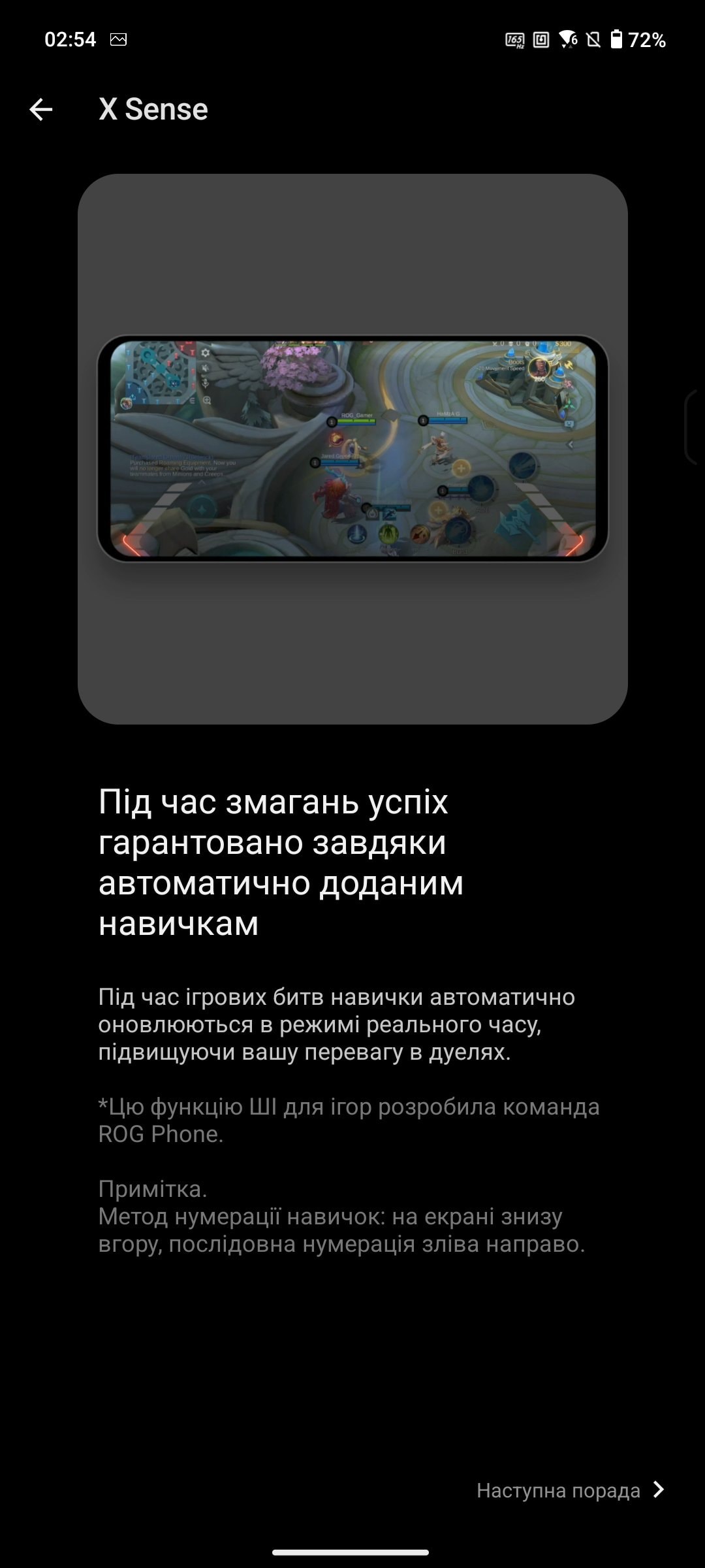 Огляд ASUS ROG Phone 9 Pro: програмне забезпечення