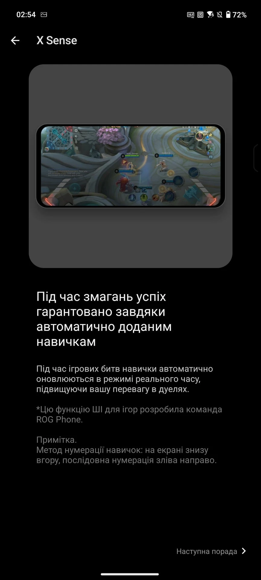 Огляд ASUS ROG Phone 9 Pro: програмне забезпечення