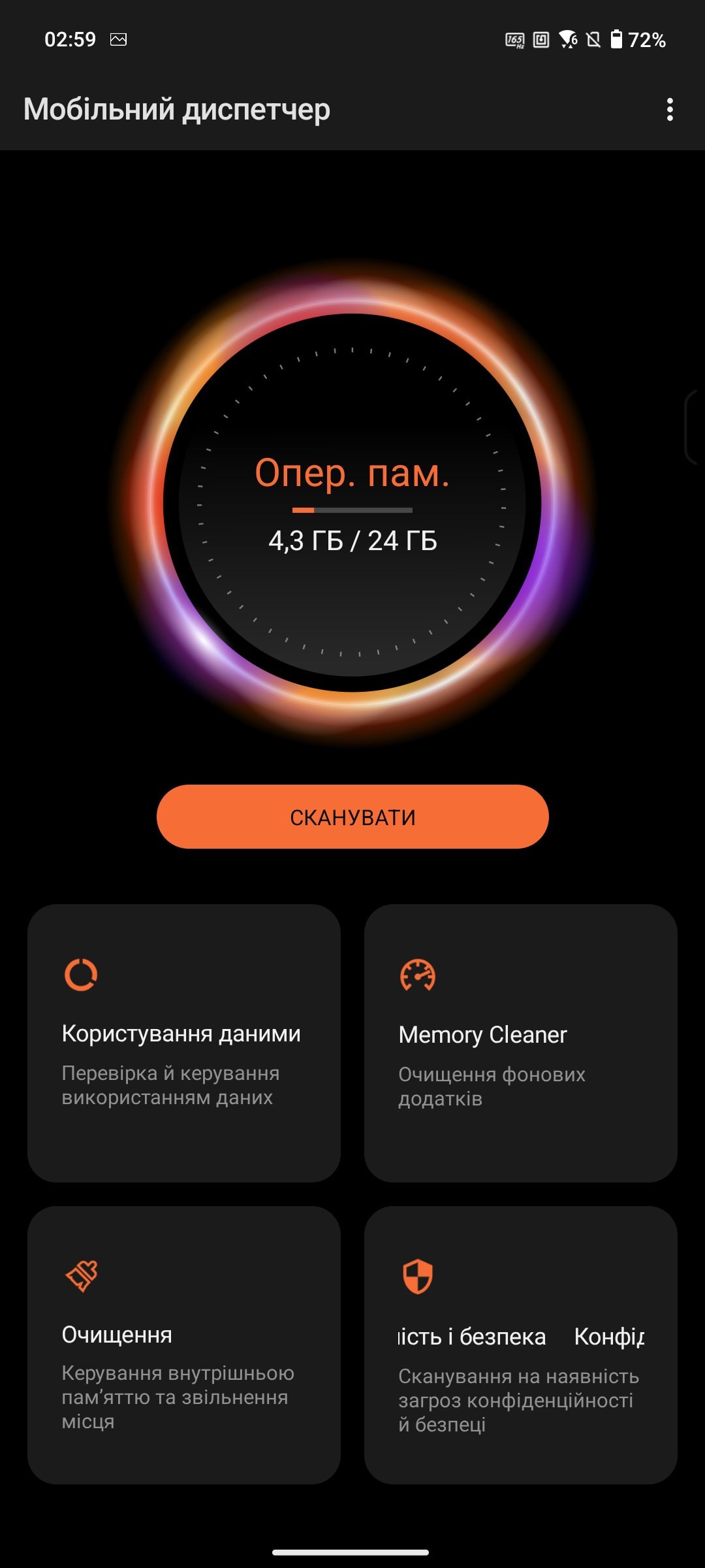 Огляд ASUS ROG Phone 9 Pro: програмне забезпечення