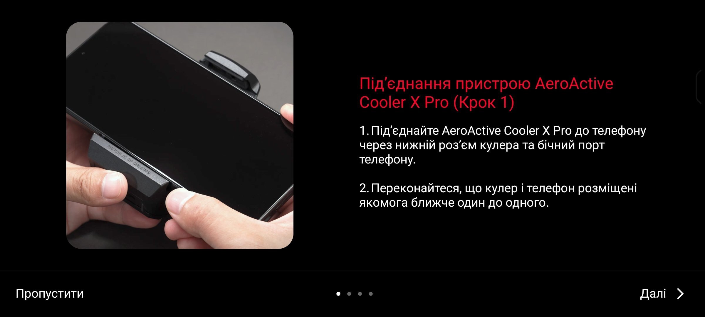 Огляд ASUS ROG Phone 9 Pro: AeroActive Cooler X Pro