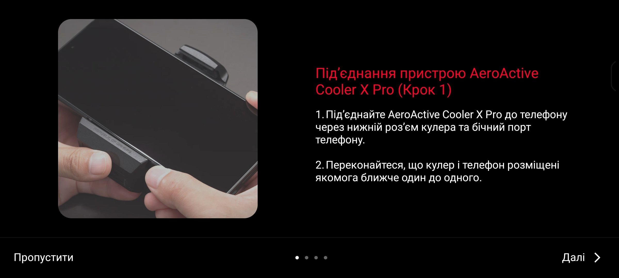 Огляд ASUS ROG Phone 9 Pro: AeroActive Cooler X Pro