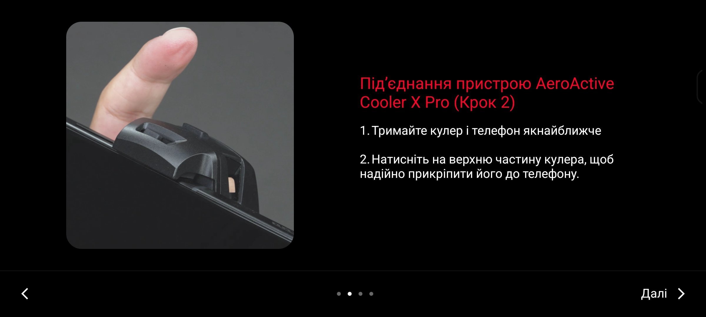 Огляд ASUS ROG Phone 9 Pro: AeroActive Cooler X Pro