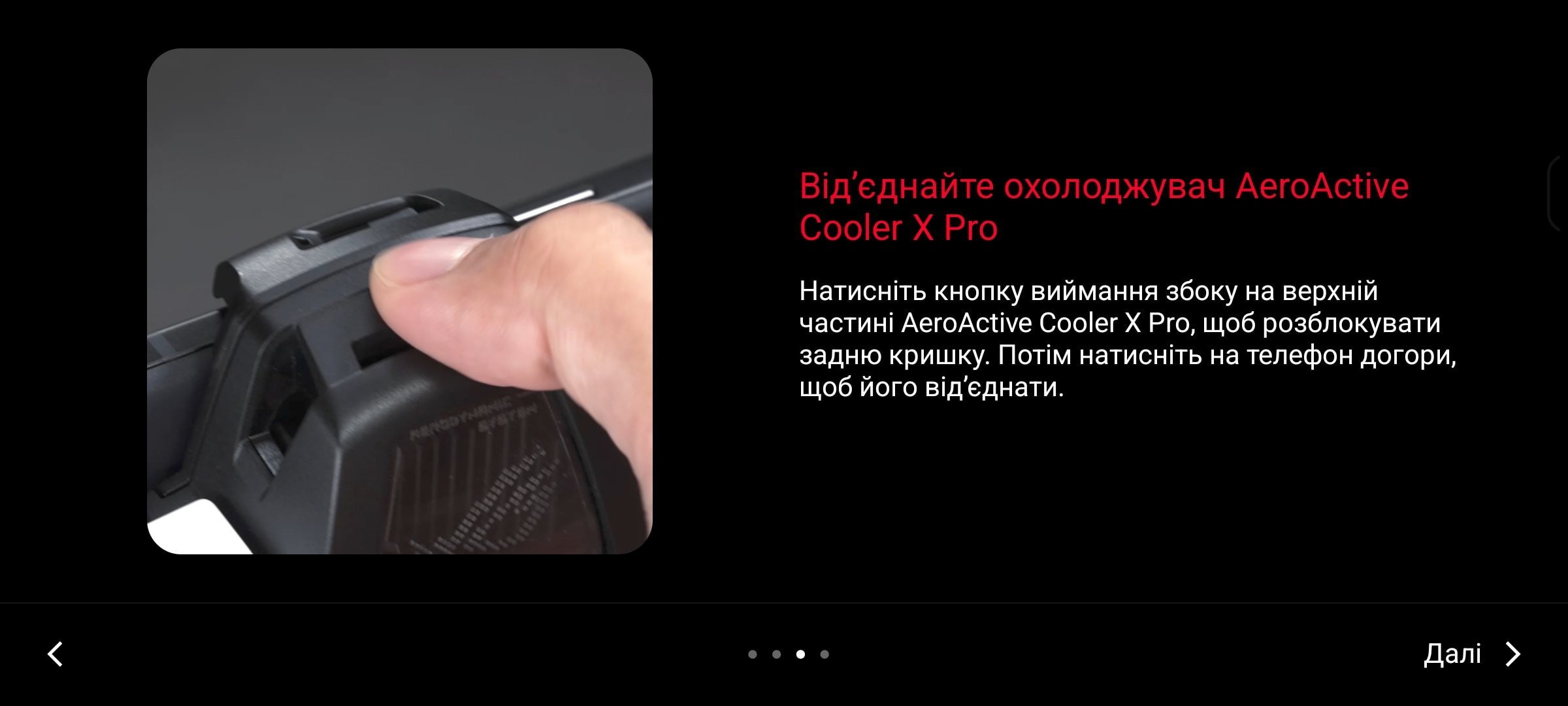 Огляд ASUS ROG Phone 9 Pro: AeroActive Cooler X Pro