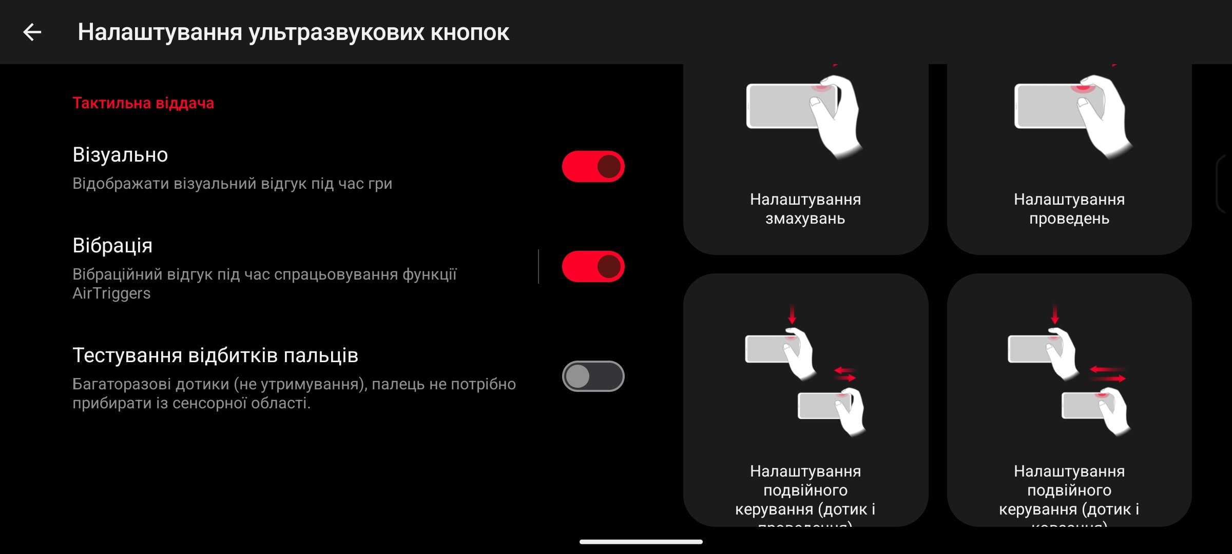 Огляд ASUS ROG Phone 9 Pro: Air Trigger