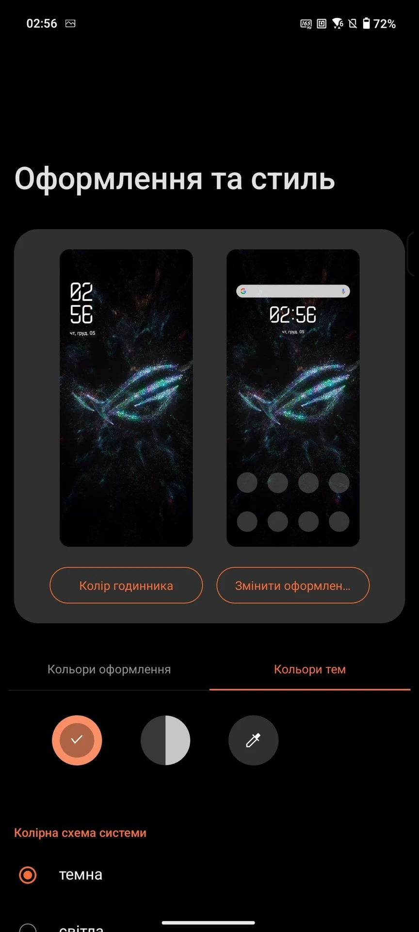 Огляд ASUS ROG Phone 9 Pro: програмне забезпечення