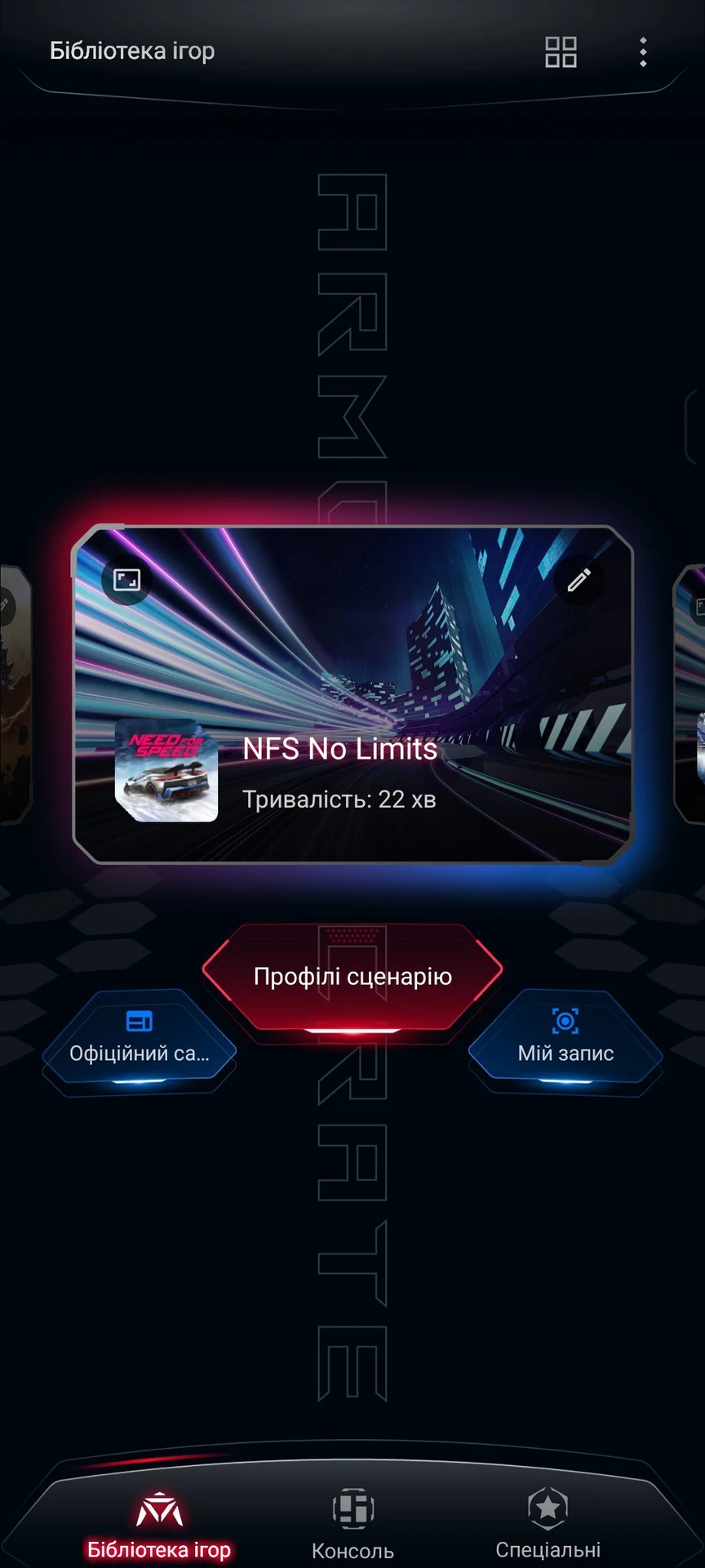 Огляд ASUS ROG Phone 9 Pro: програмне забезпечення