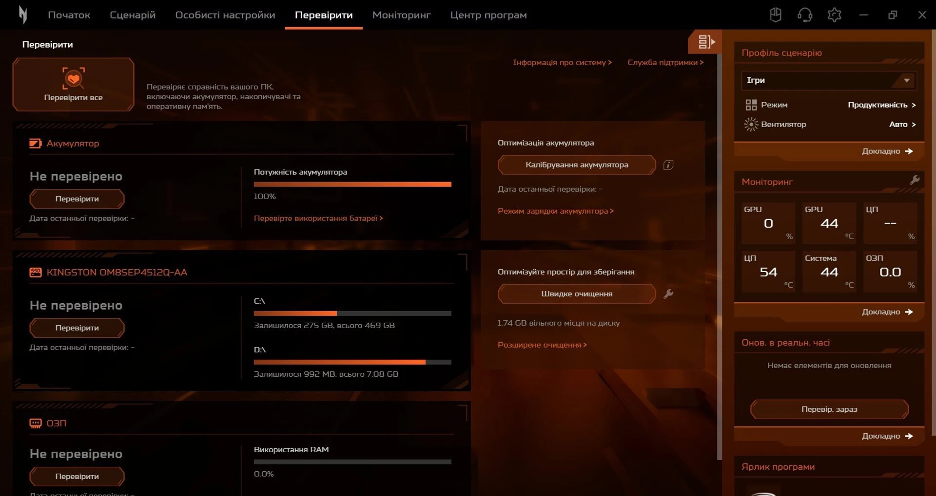 Огляд Acer Nitro V 15: програмне забезпечення