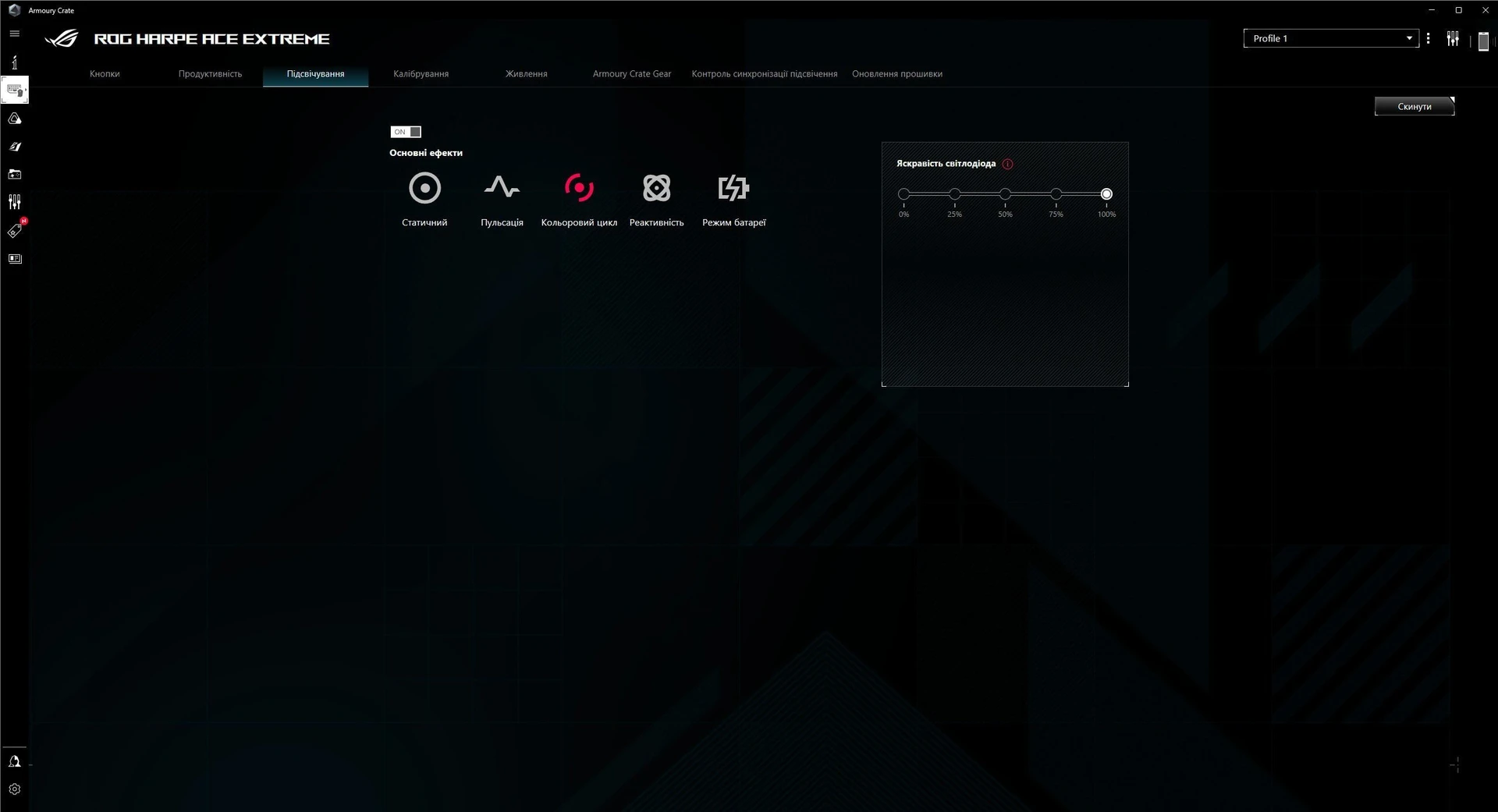 Огляд ASUS ROG Harpe Ace Extreme: програмне забезпечення