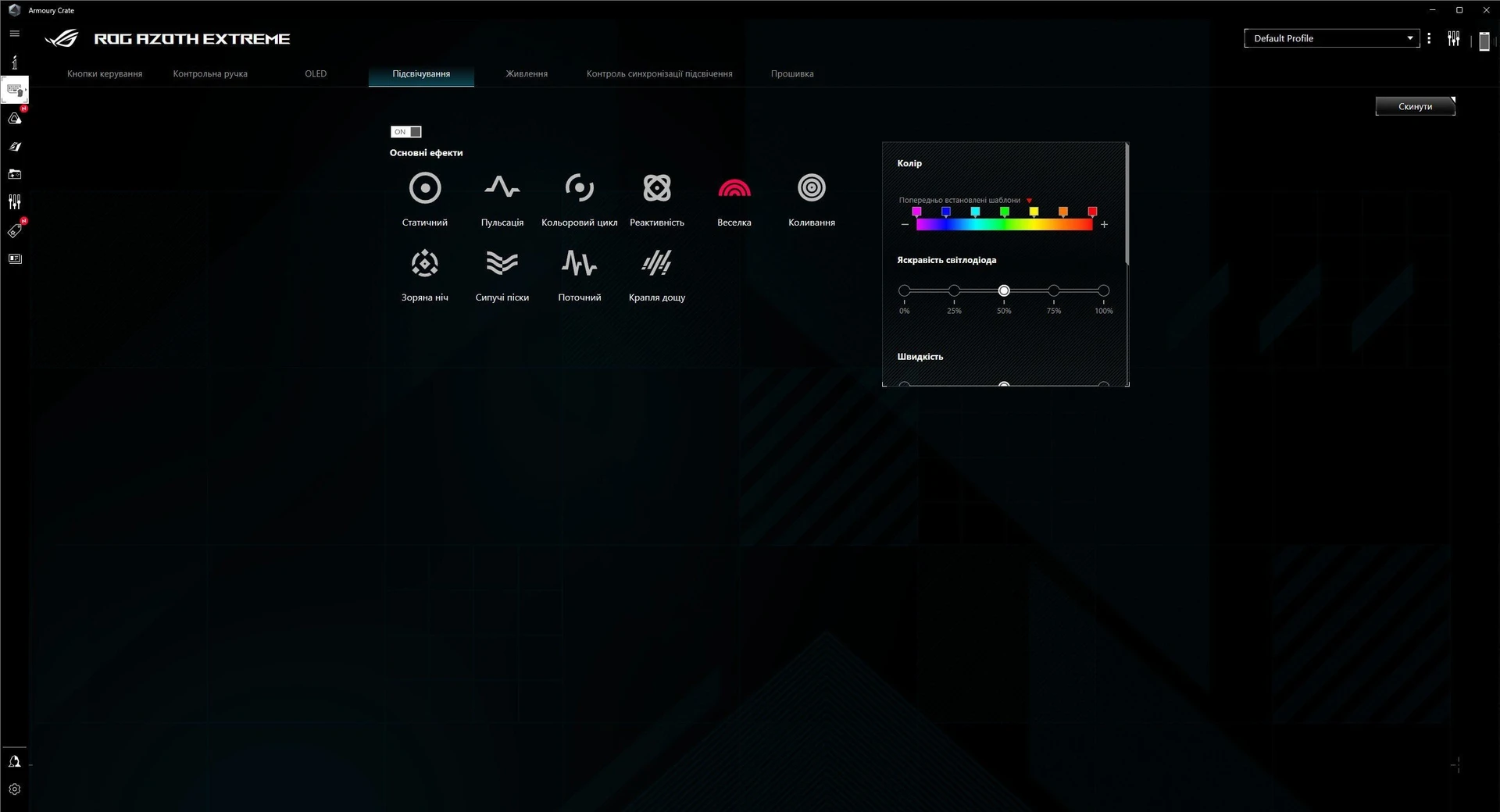 Огляд ASUS ROG Azoth Extreme: програмне забезпечення
