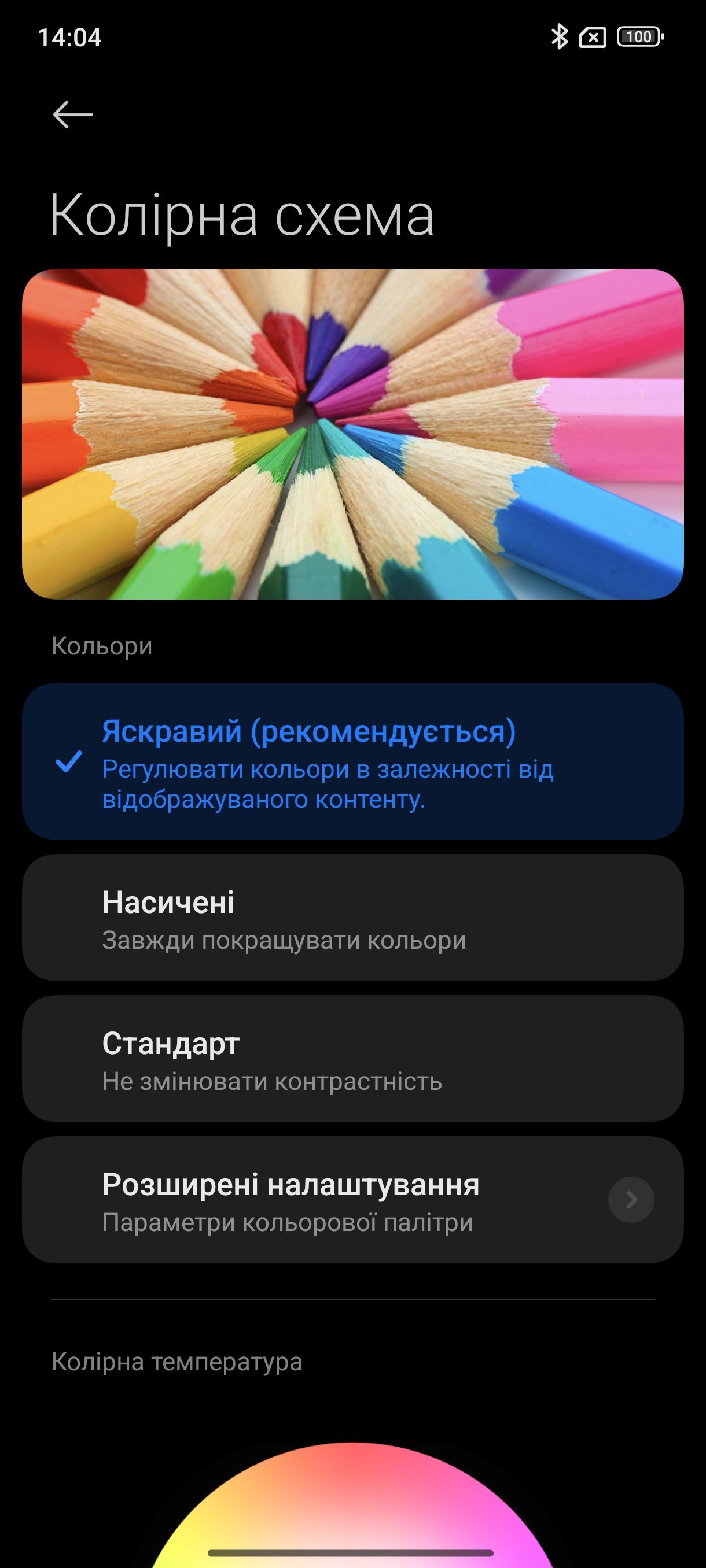 Screenshot_2025-01-30-14-04-40-308_com.android.settings