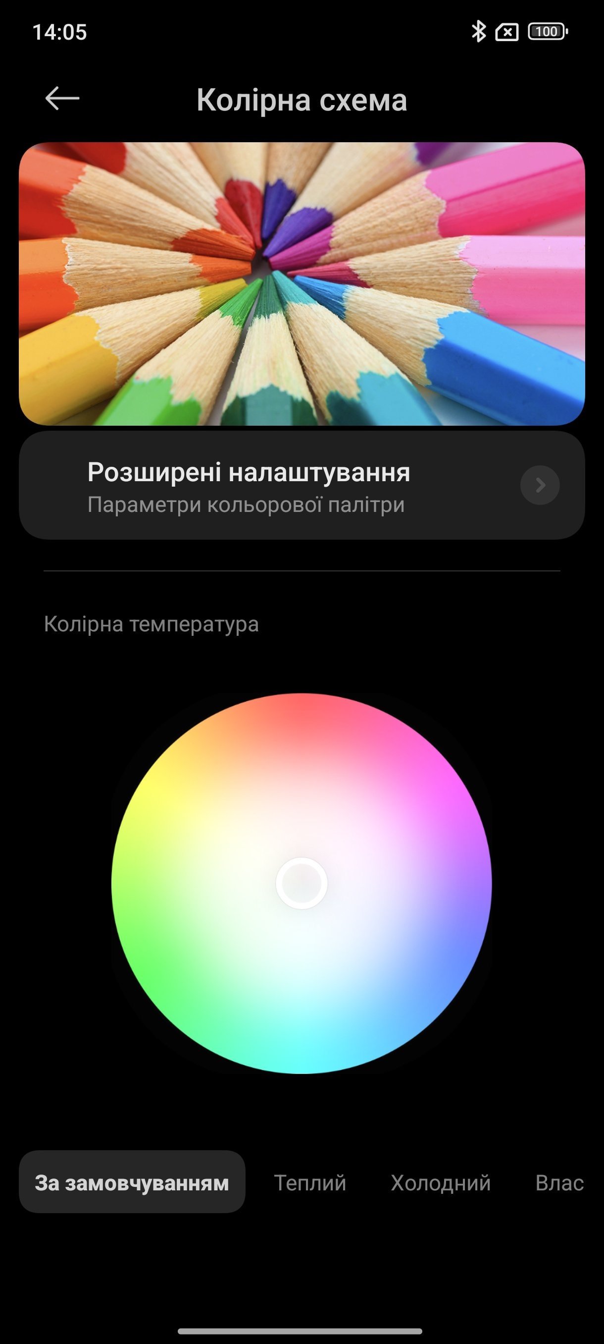 Screenshot_2025-01-30-14-05-01-551_com.android.settings