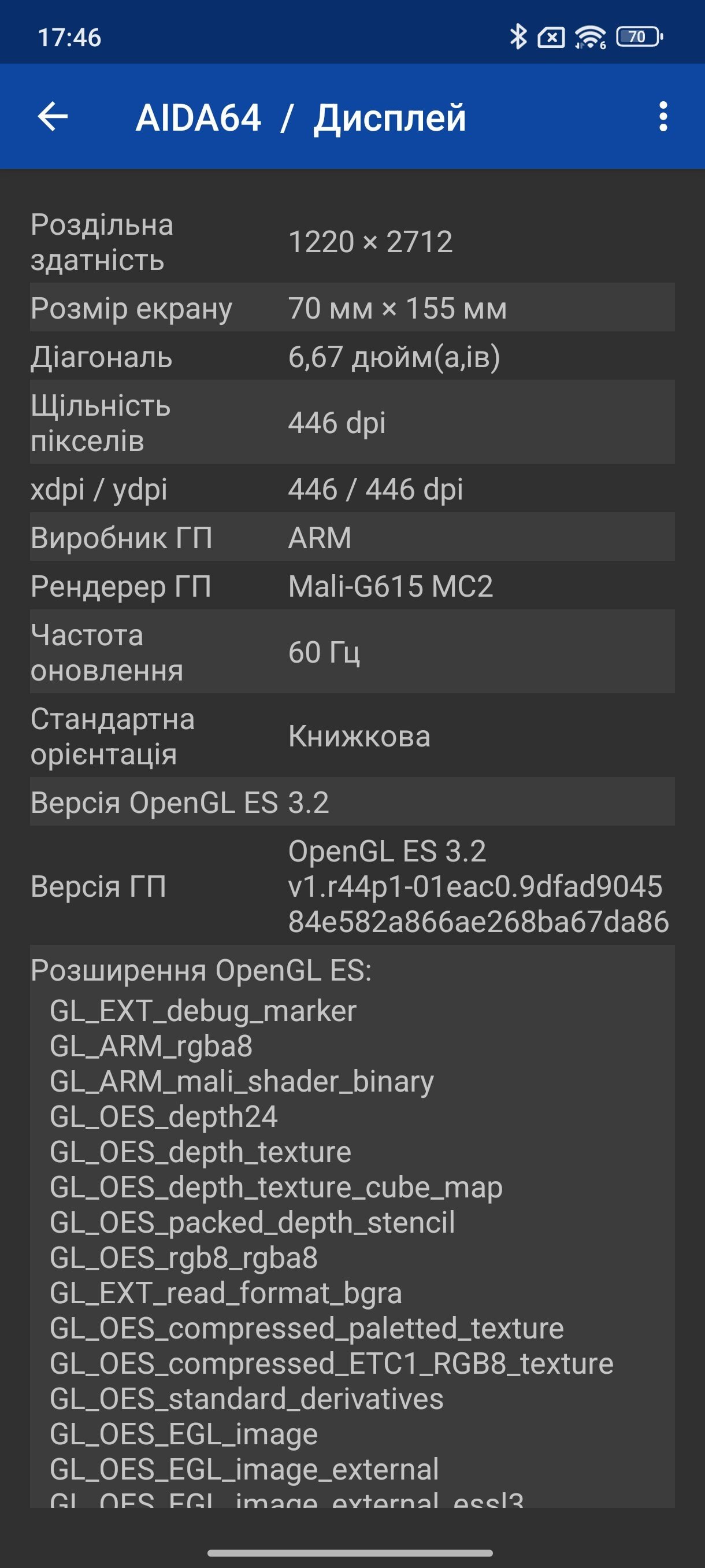 Screenshot_2025-01-27-17-46-07-389_com.finalwire.aida64