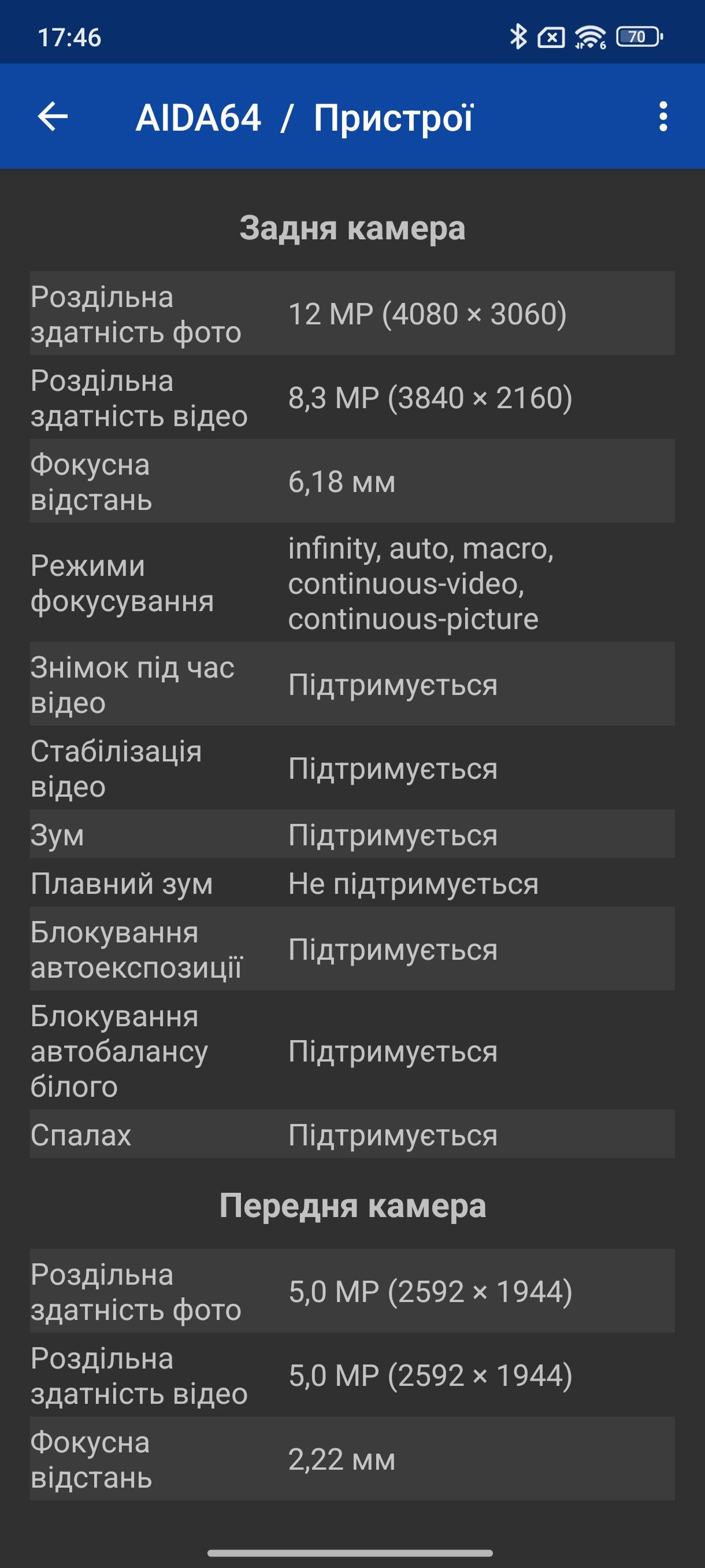 Screenshot_2025-01-27-17-46-19-085_com.finalwire.aida64