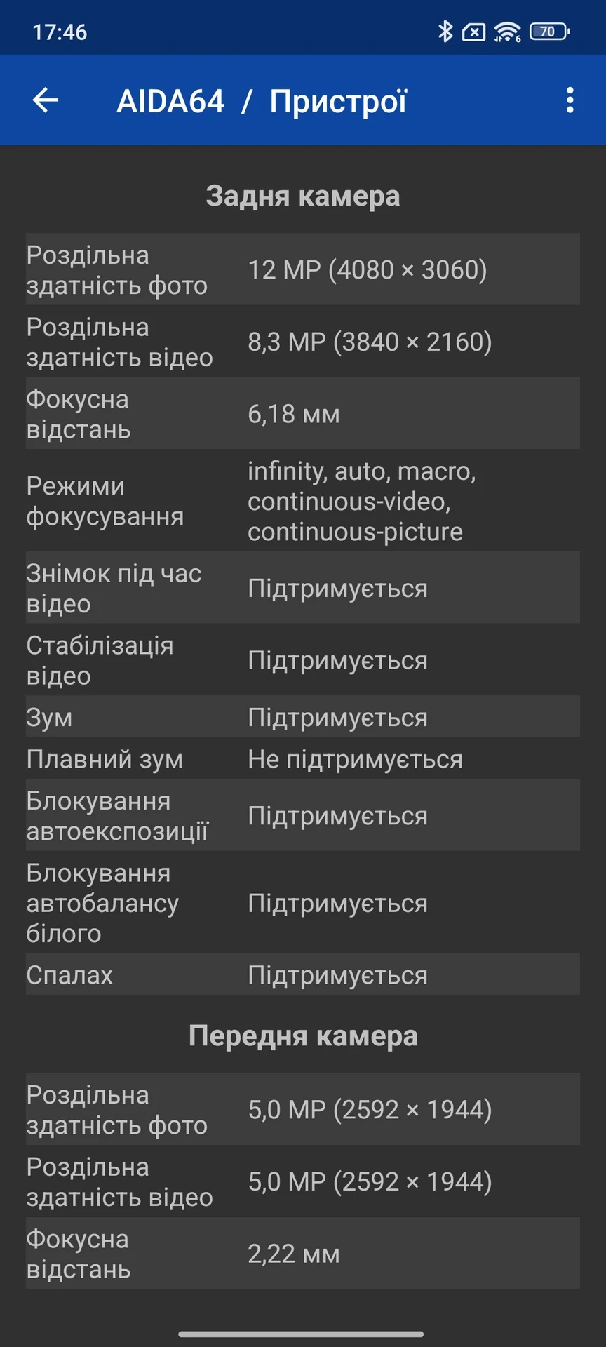 Screenshot_2025-01-27-17-46-19-085_com.finalwire.aida64