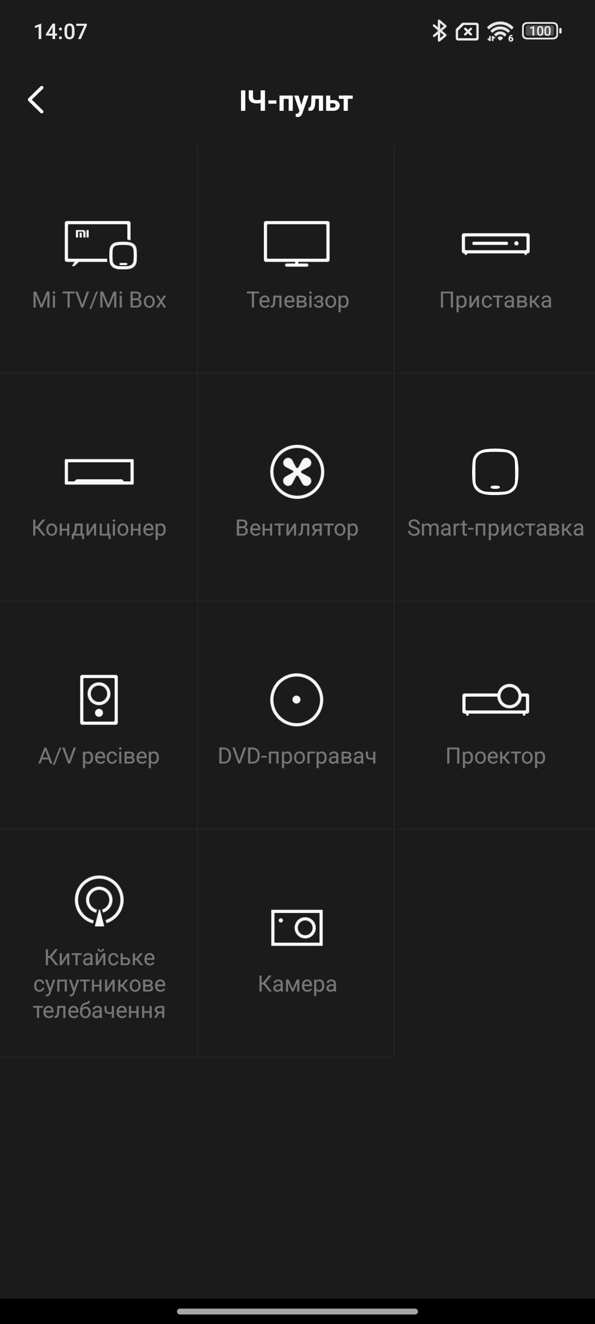 Screenshot_2025-01-30-14-07-21-183_com.duokan.phone.remotecontroller
