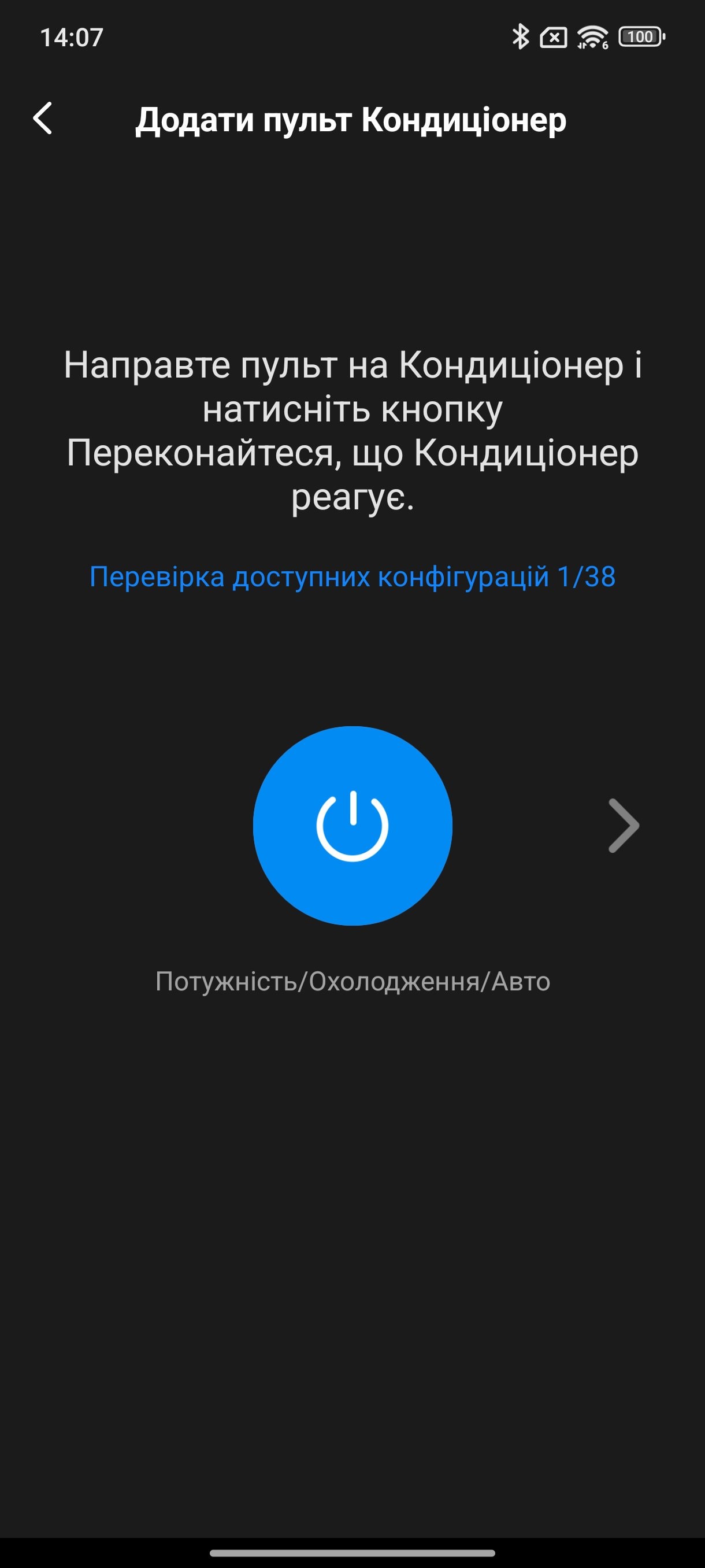 Screenshot_2025-01-30-14-07-33-160_com.duokan.phone.remotecontroller