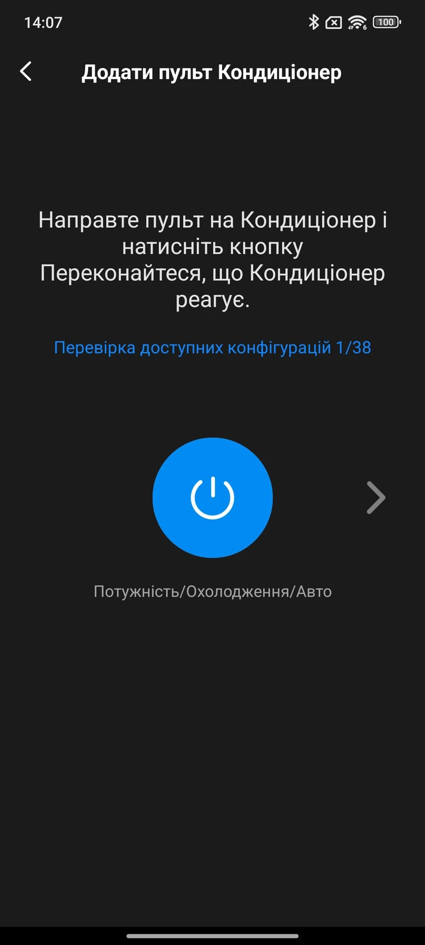 Screenshot_2025-01-30-14-07-33-160_com.duokan.phone.remotecontroller