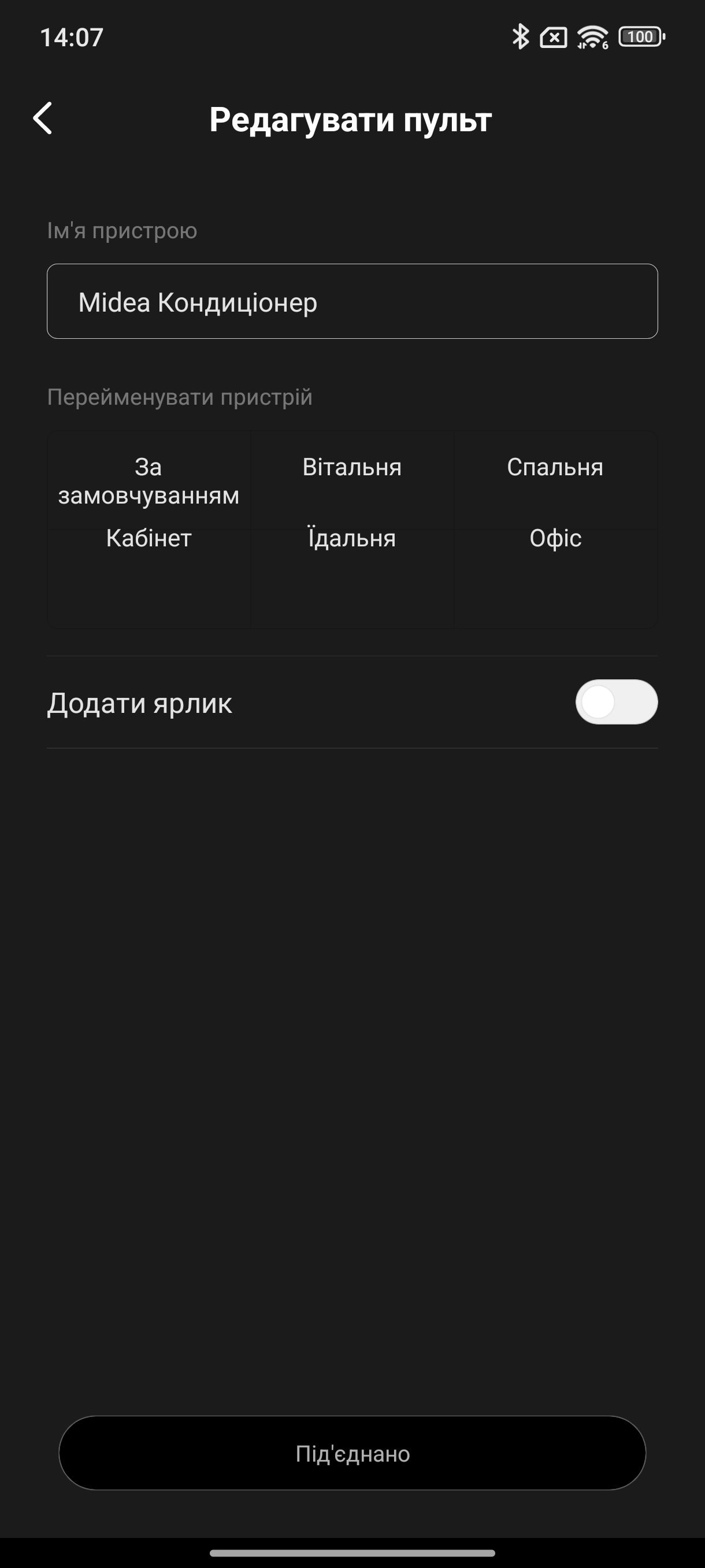 Screenshot_2025-01-30-14-07-46-274_com.duokan.phone.remotecontroller