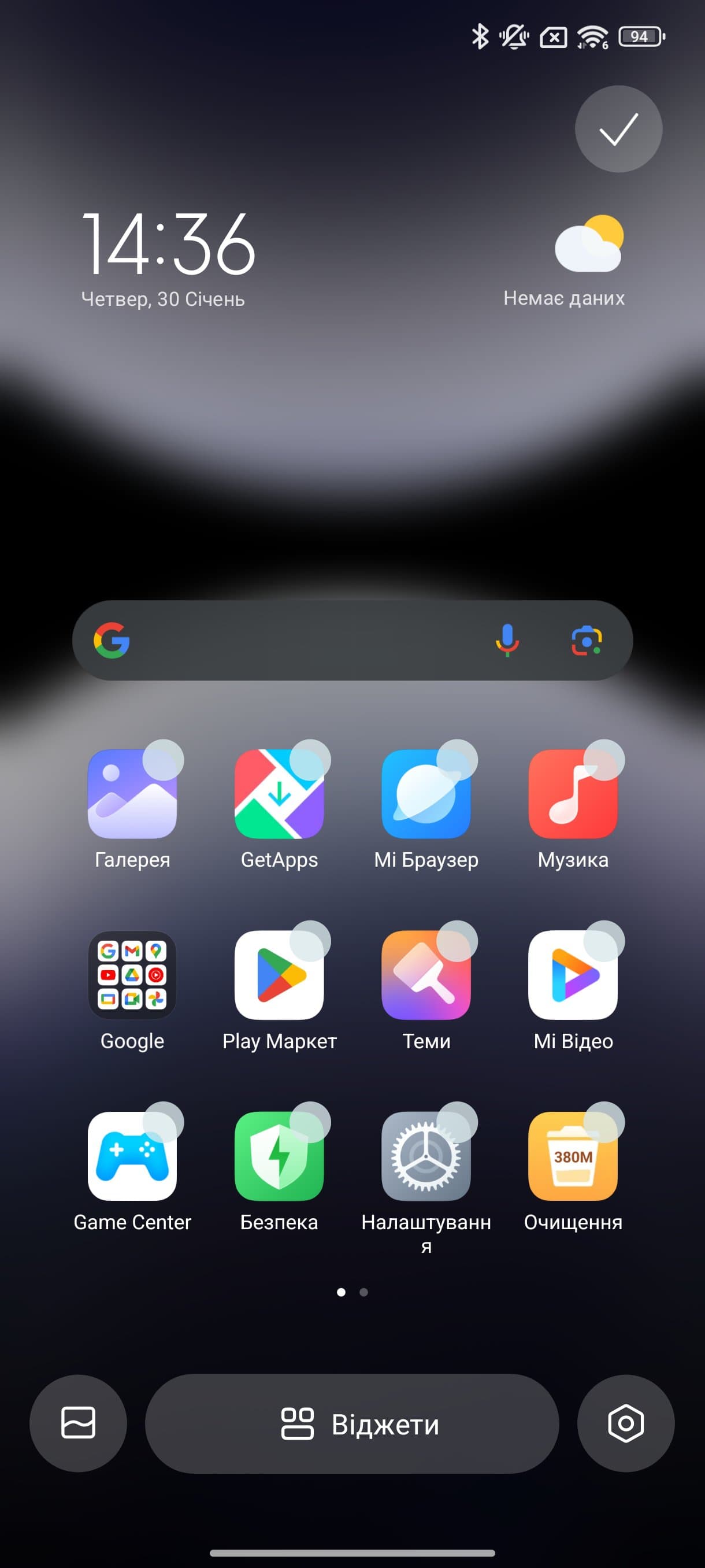 Screenshot_2025-01-30-14-36-04-455_com.miui.home