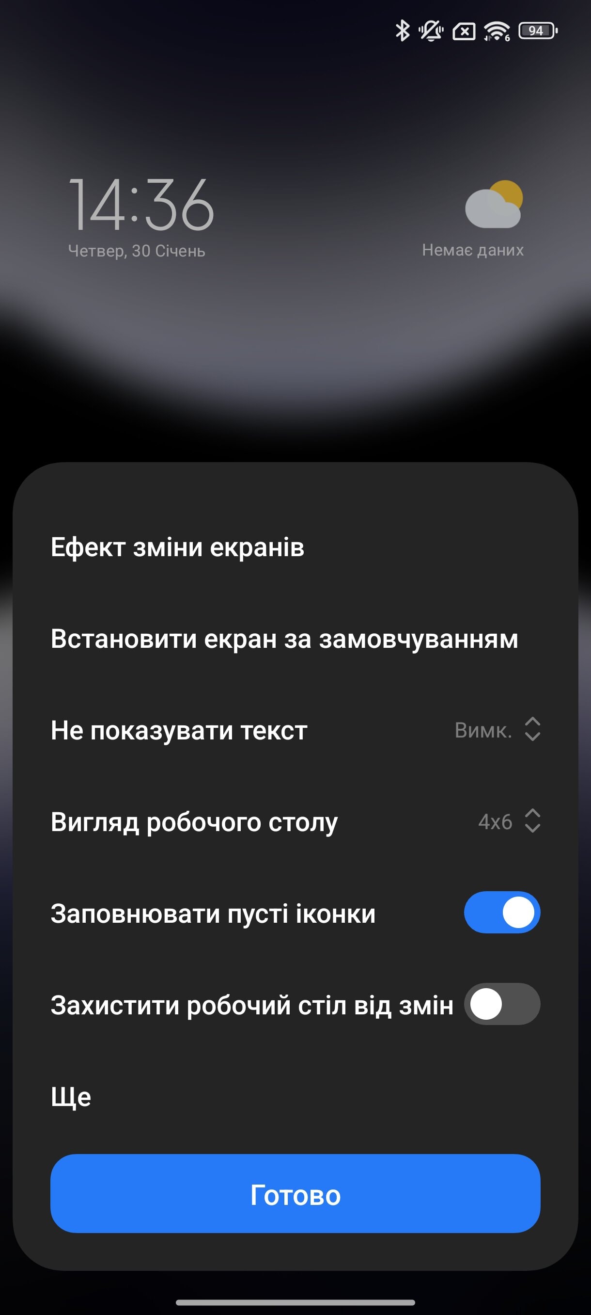 Screenshot_2025-01-30-14-36-09-601_com.miui.home