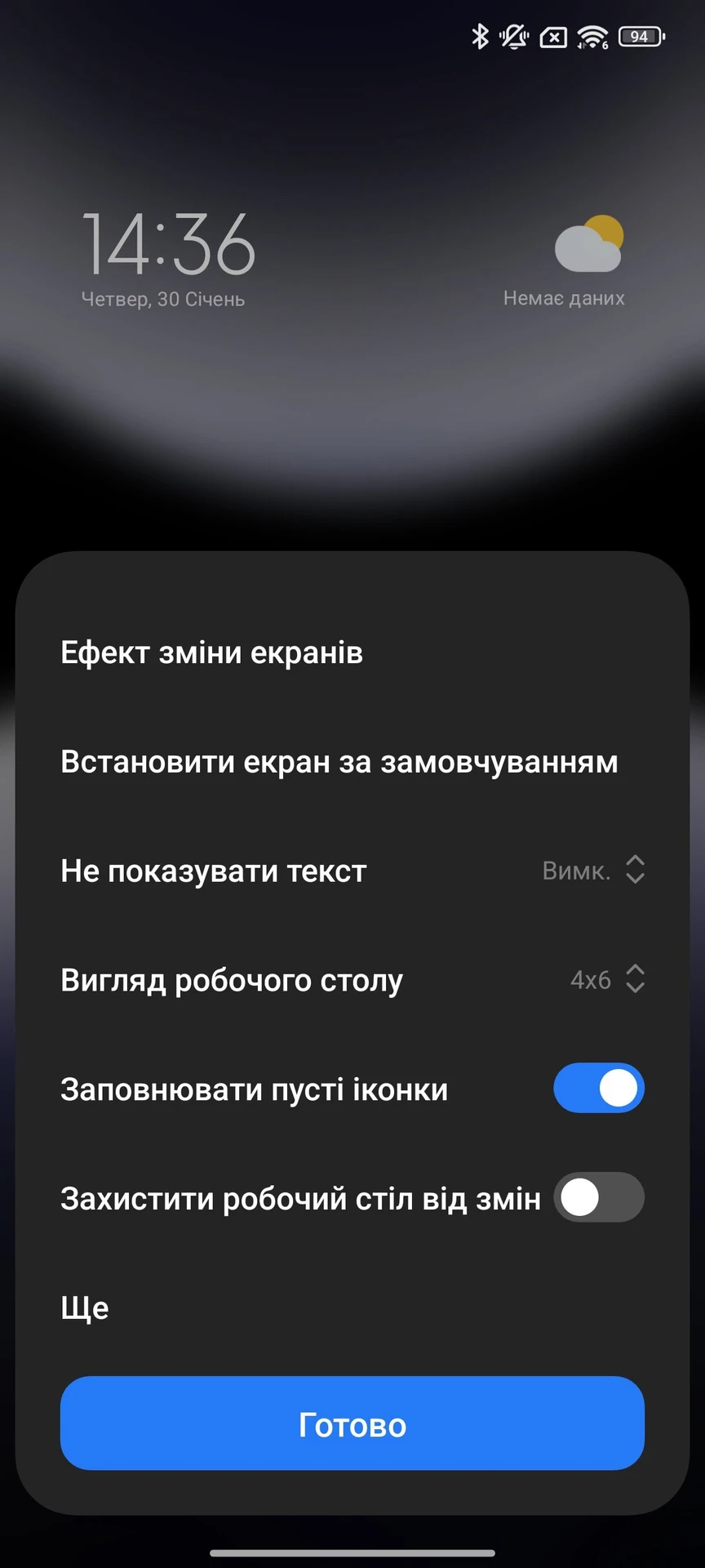 Screenshot_2025-01-30-14-36-09-601_com.miui.home